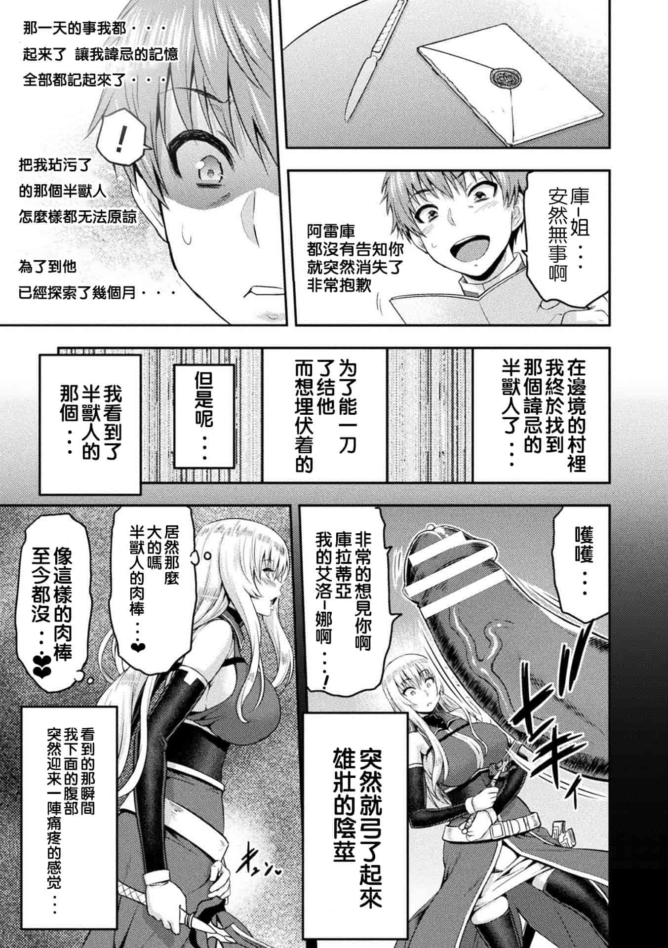 汉化版-[山田ゴゴゴ] エローナ オークの淫紋に侵された女騎士の末路_2_第7集
