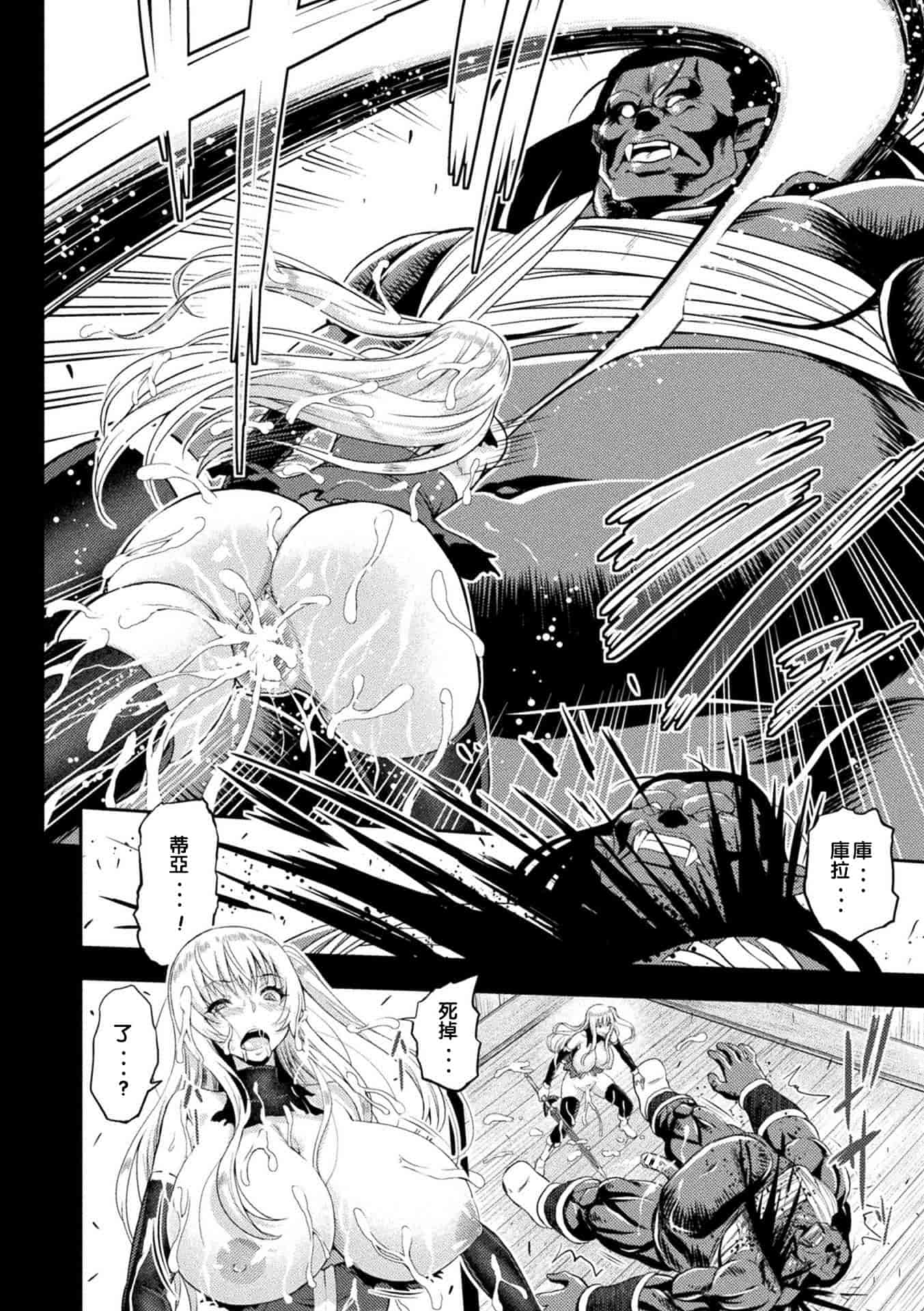 汉化版-[山田ゴゴゴ] エローナ オークの淫紋に侵された女騎士の末路_2_第7集