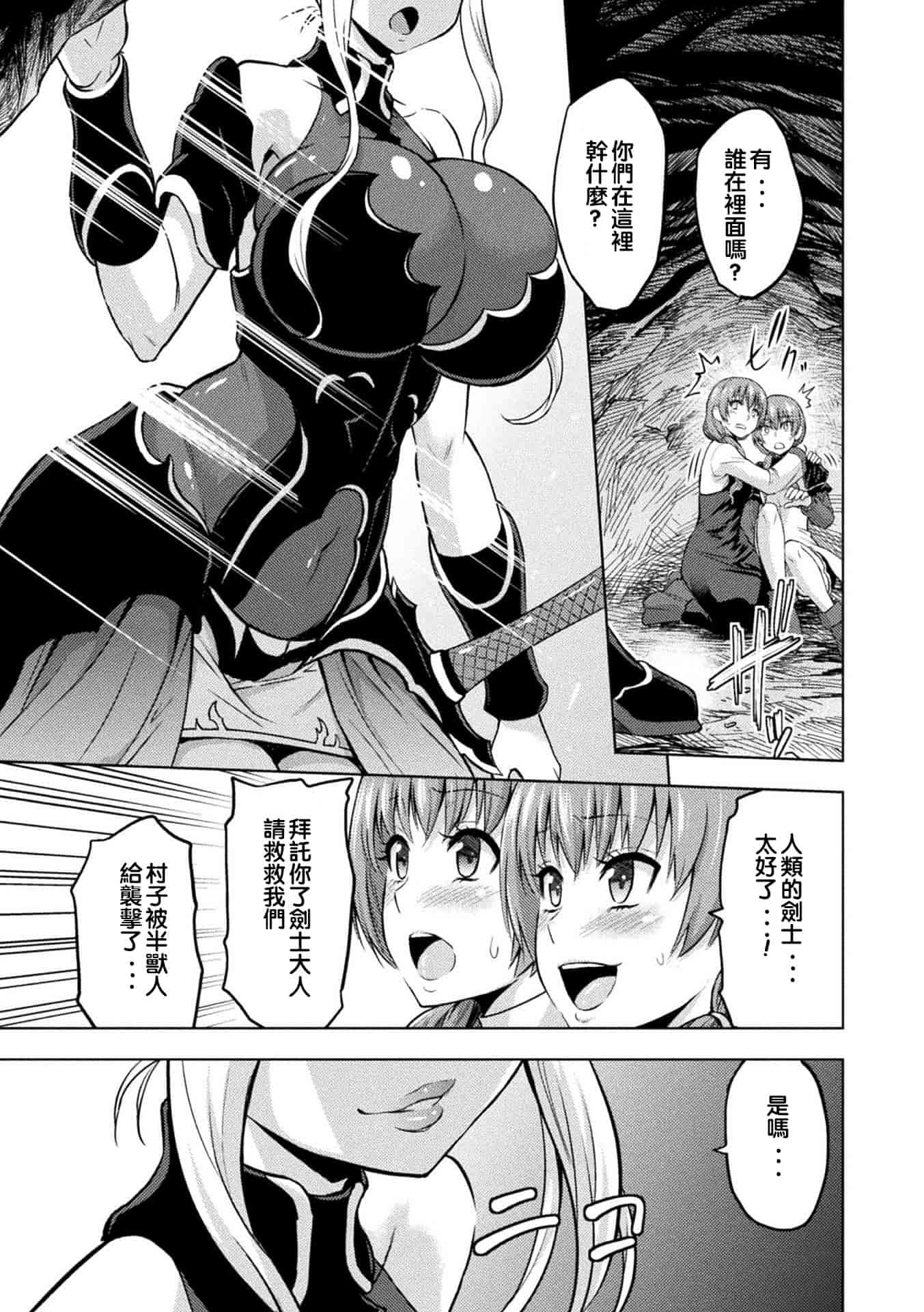 汉化版-[山田ゴゴゴ] エローナ オークの淫紋に侵された女騎士の末路_2_第9集