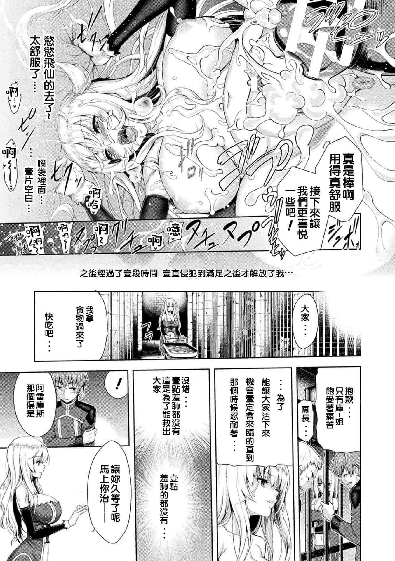 汉化版-[山田ゴゴゴ] エローナ オークの淫紋に侵された女騎士の末路_2_第2集