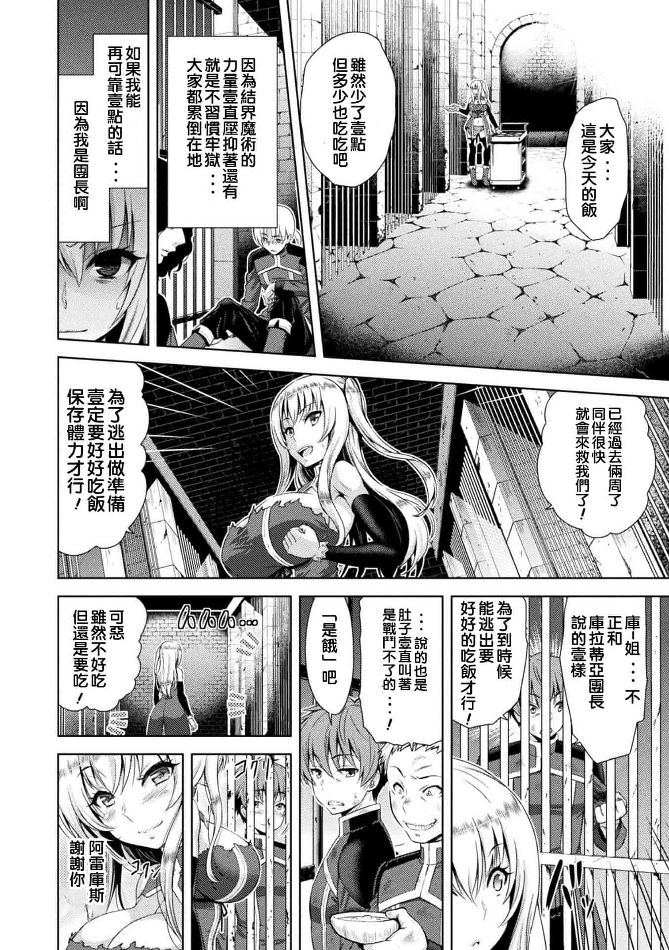 汉化版-[山田ゴゴゴ] エローナ オークの淫紋に侵された女騎士の末路_2_第2集