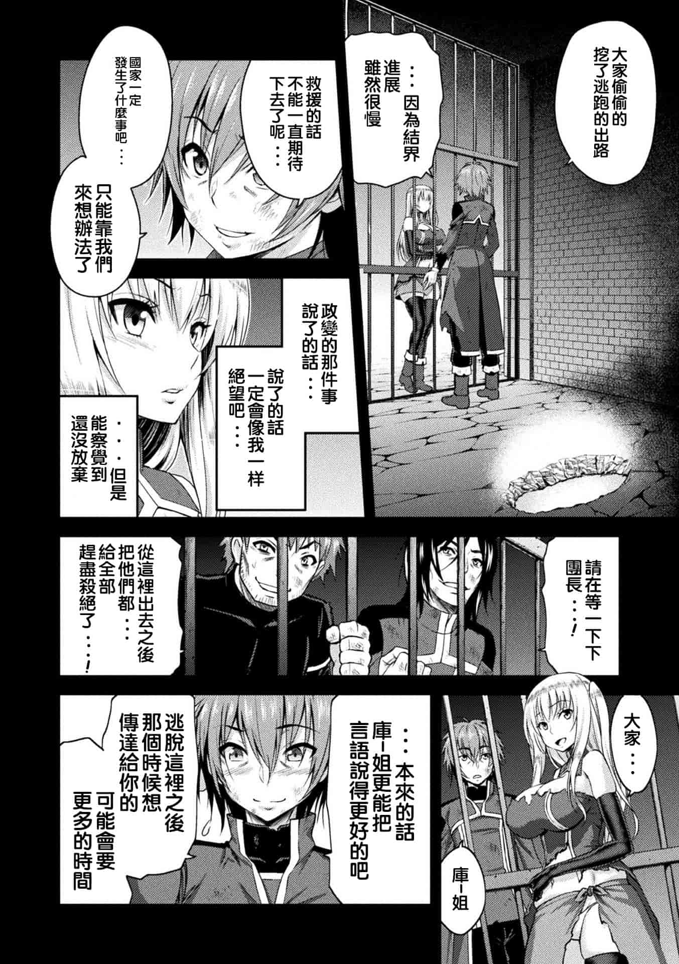 汉化版-[山田ゴゴゴ] エローナ オークの淫紋に侵された女騎士の末路_2_第3集