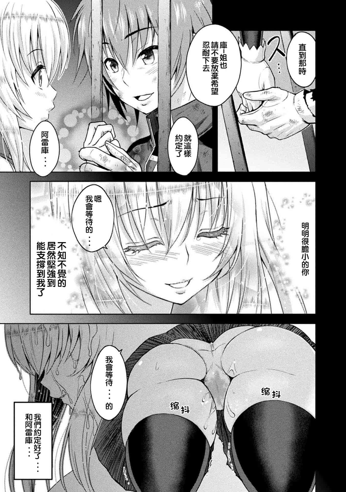 汉化版-[山田ゴゴゴ] エローナ オークの淫紋に侵された女騎士の末路_2_第3集