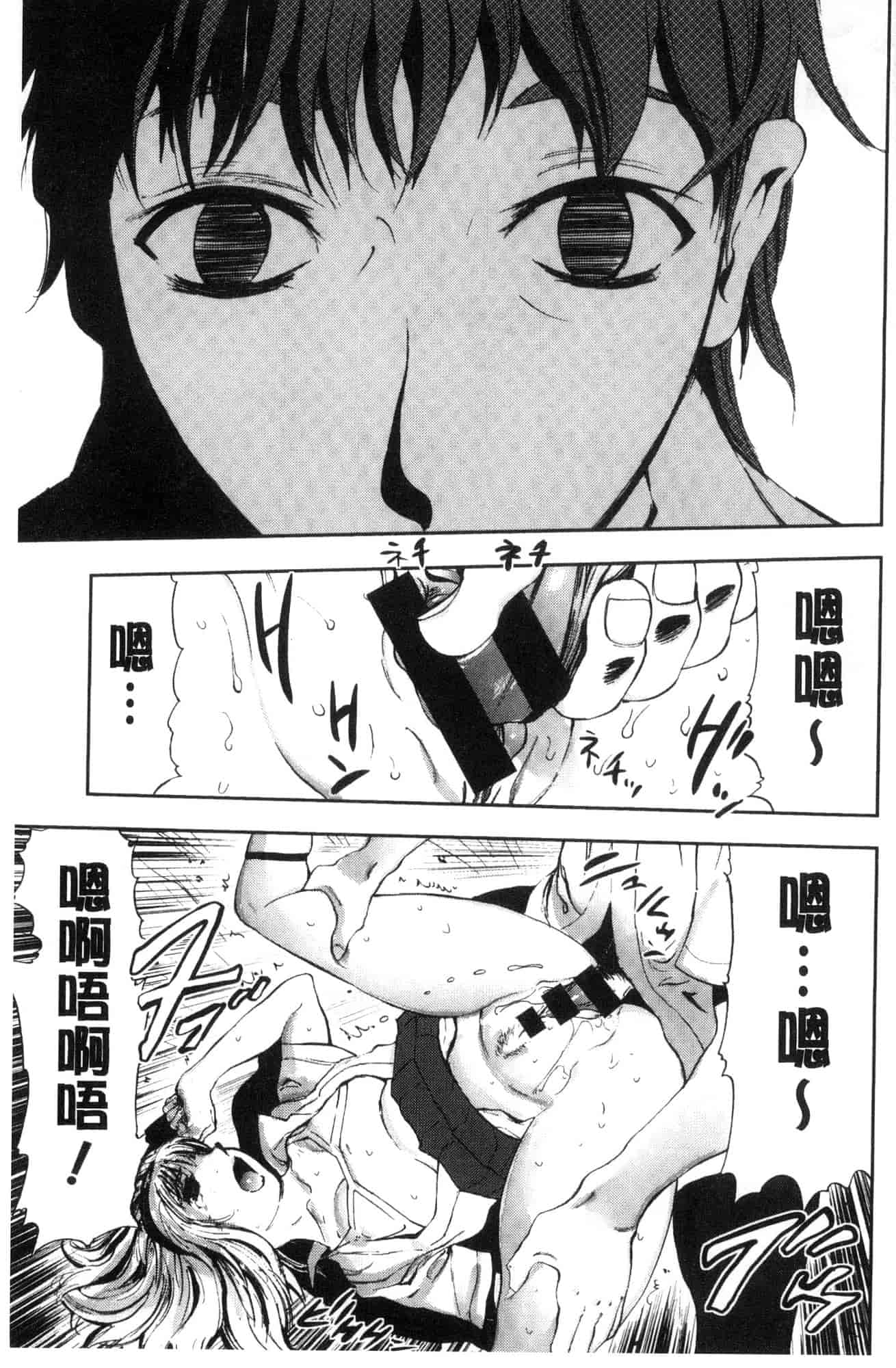 汉化版-[山田タヒチ] 夕闇の女子交性 夕闇的女子交性 [風的工房] C3586_第4集