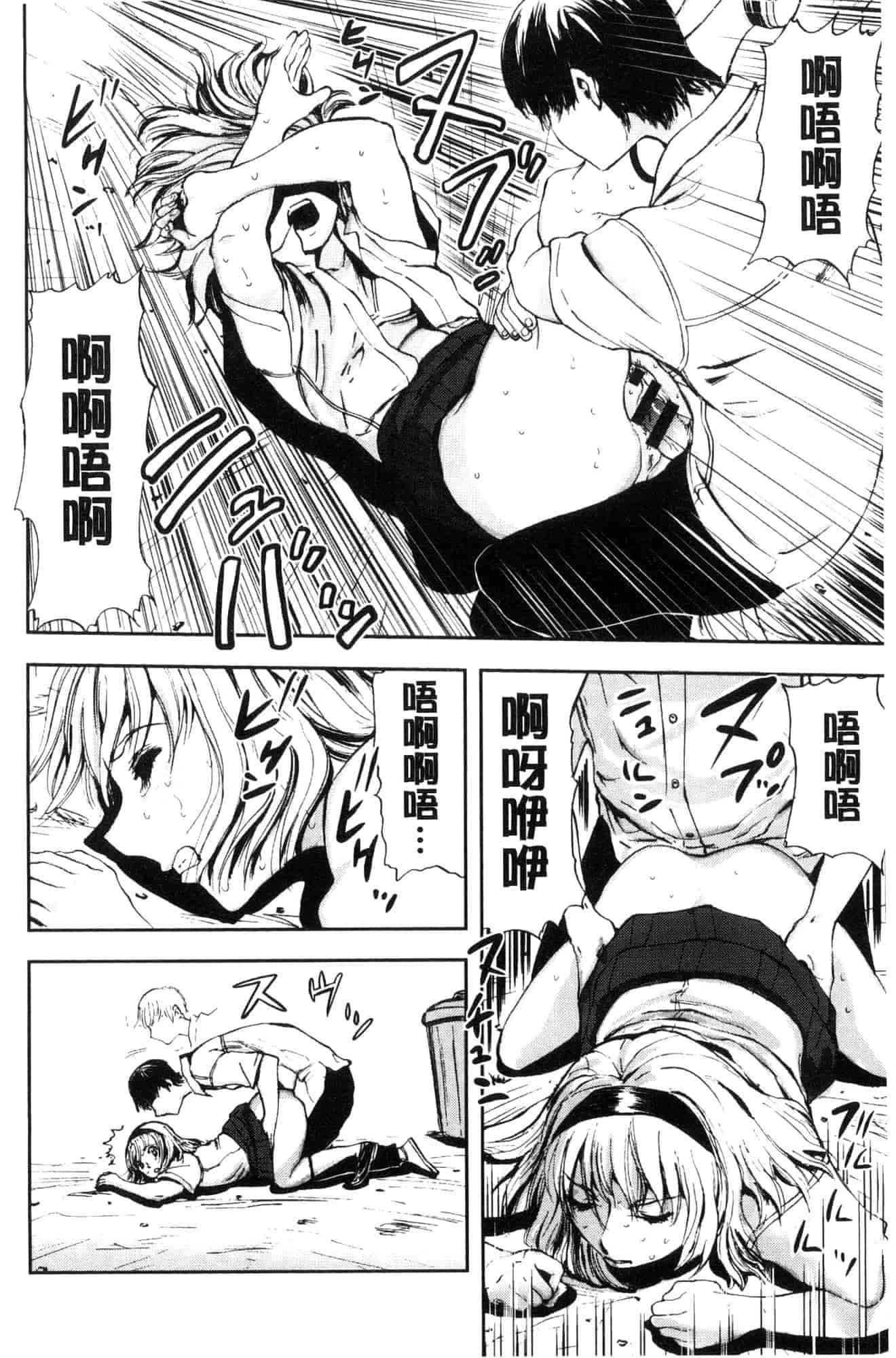 汉化版-[山田タヒチ] 夕闇の女子交性 夕闇的女子交性 [風的工房] C3586_第5集