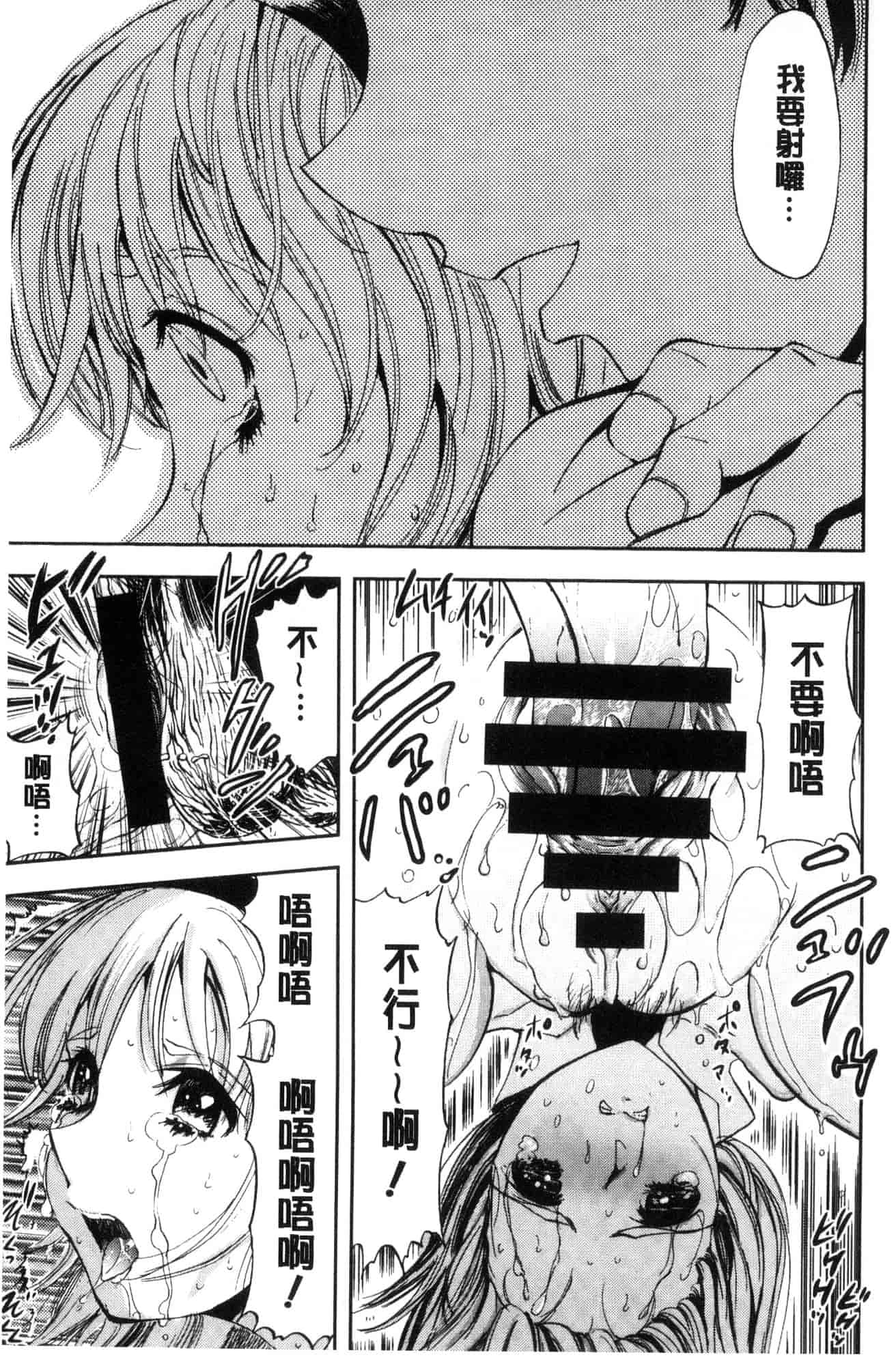 汉化版-[山田タヒチ] 夕闇の女子交性 夕闇的女子交性 [風的工房] C3586_第5集