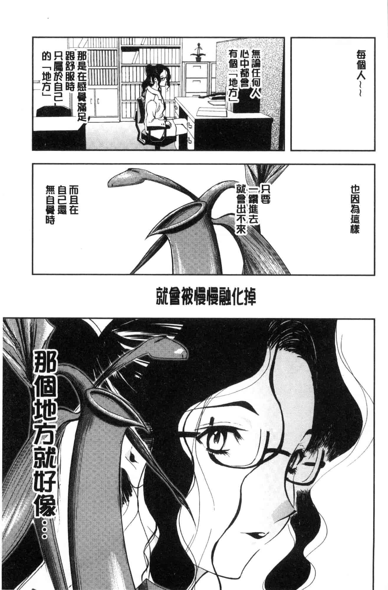 汉化版-[山田タヒチ] 夕闇の女子交性 夕闇的女子交性 [風的工房] C3586_第5集