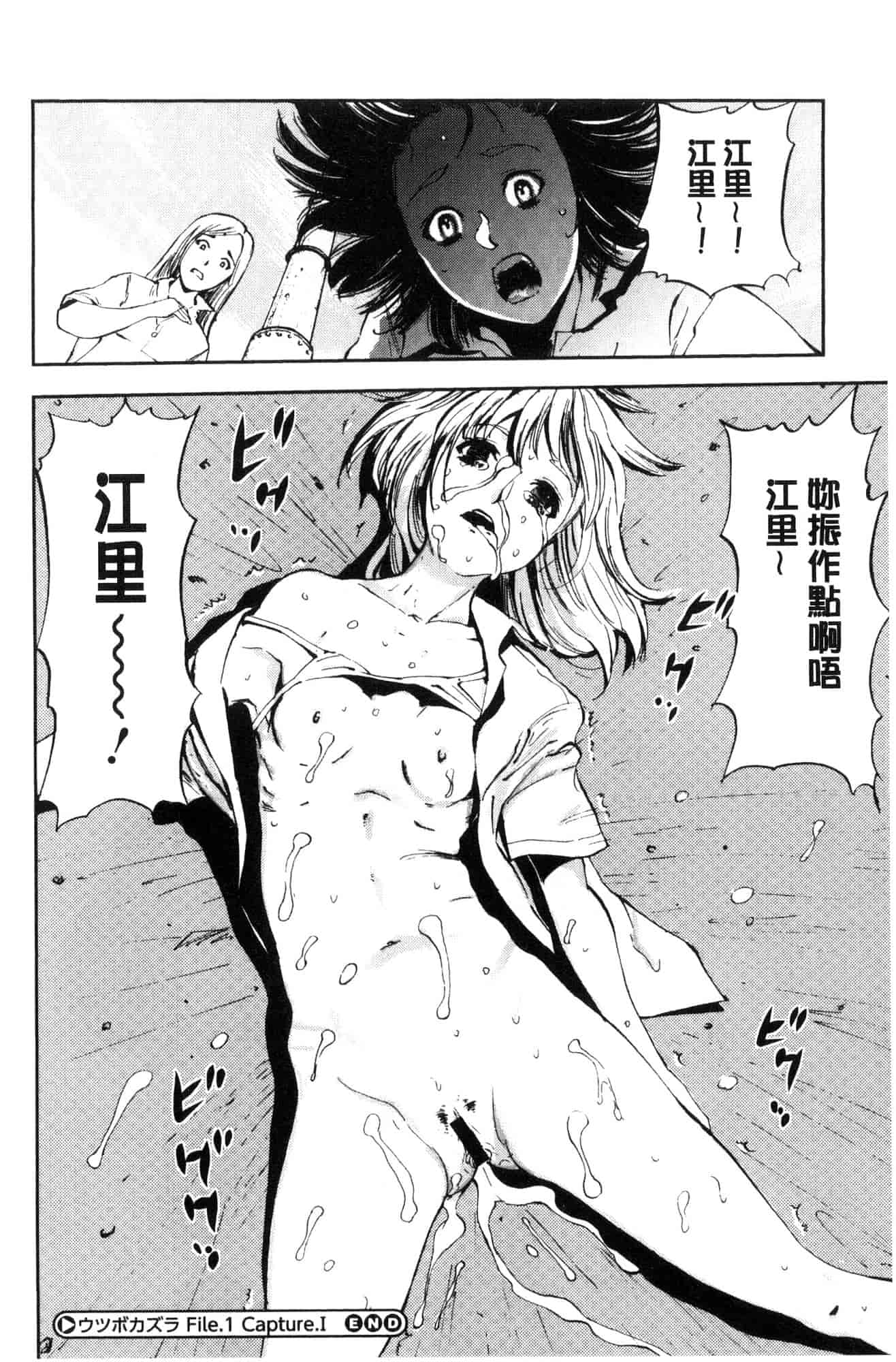汉化版-[山田タヒチ] 夕闇の女子交性 夕闇的女子交性 [風的工房] C3586_第5集