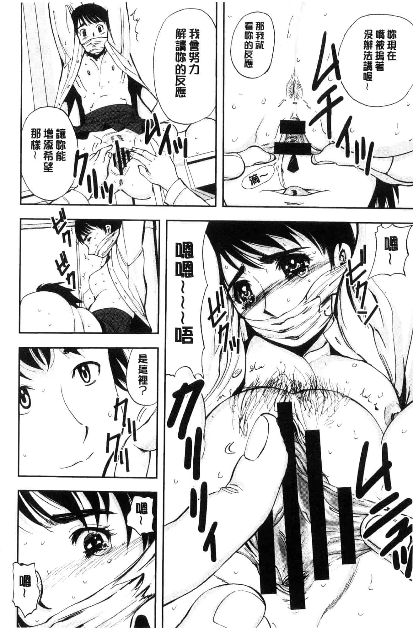 汉化版-[山田タヒチ] 夕闇の女子交性 夕闇的女子交性 [風的工房] C3586_第5集