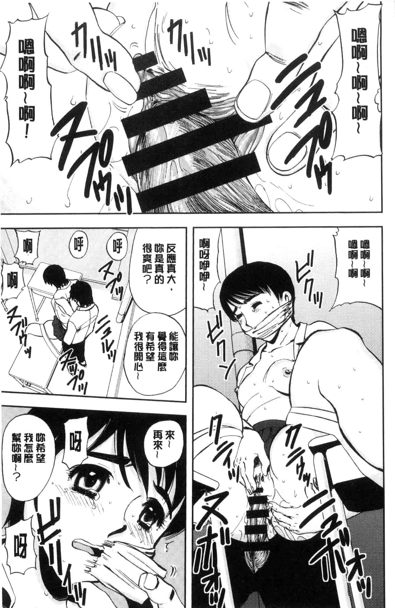汉化版-[山田タヒチ] 夕闇の女子交性 夕闇的女子交性 [風的工房] C3586_第5集