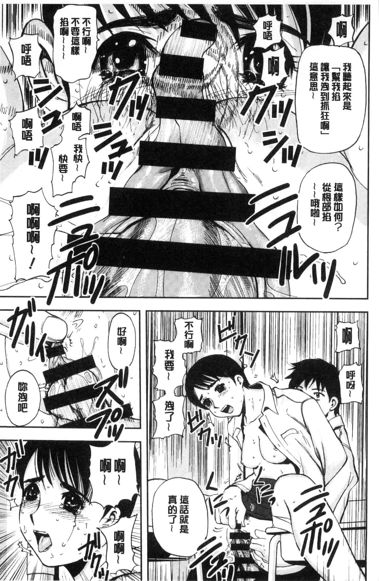 汉化版-[山田タヒチ] 夕闇の女子交性 夕闇的女子交性 [風的工房] C3586_第5集