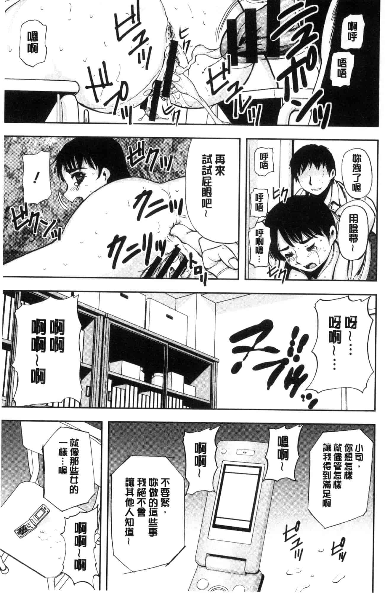 汉化版-[山田タヒチ] 夕闇の女子交性 夕闇的女子交性 [風的工房] C3586_第5集