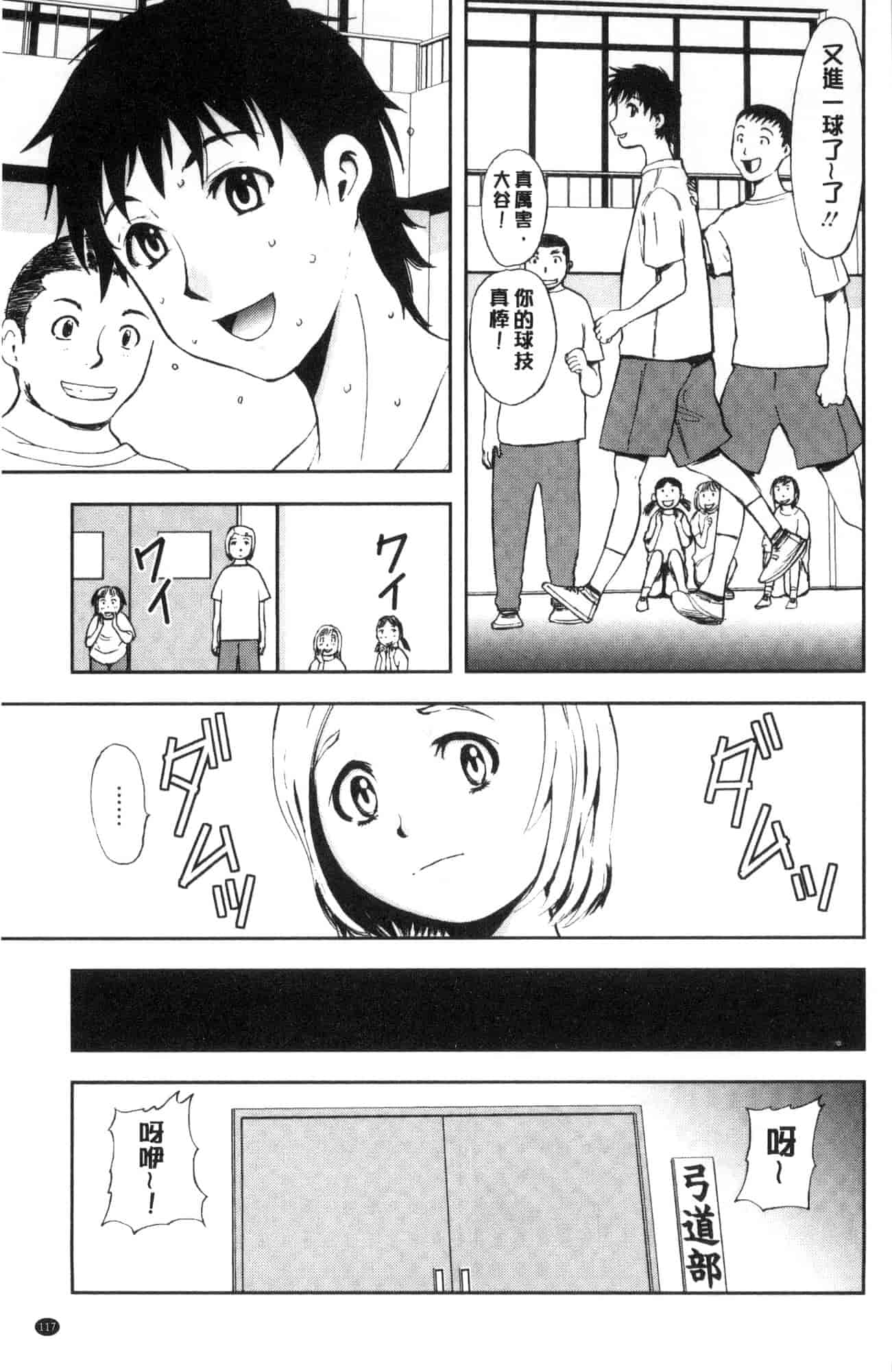 汉化版-[山田タヒチ] 夕闇の女子交性 夕闇的女子交性 [風的工房] C3586_第5集