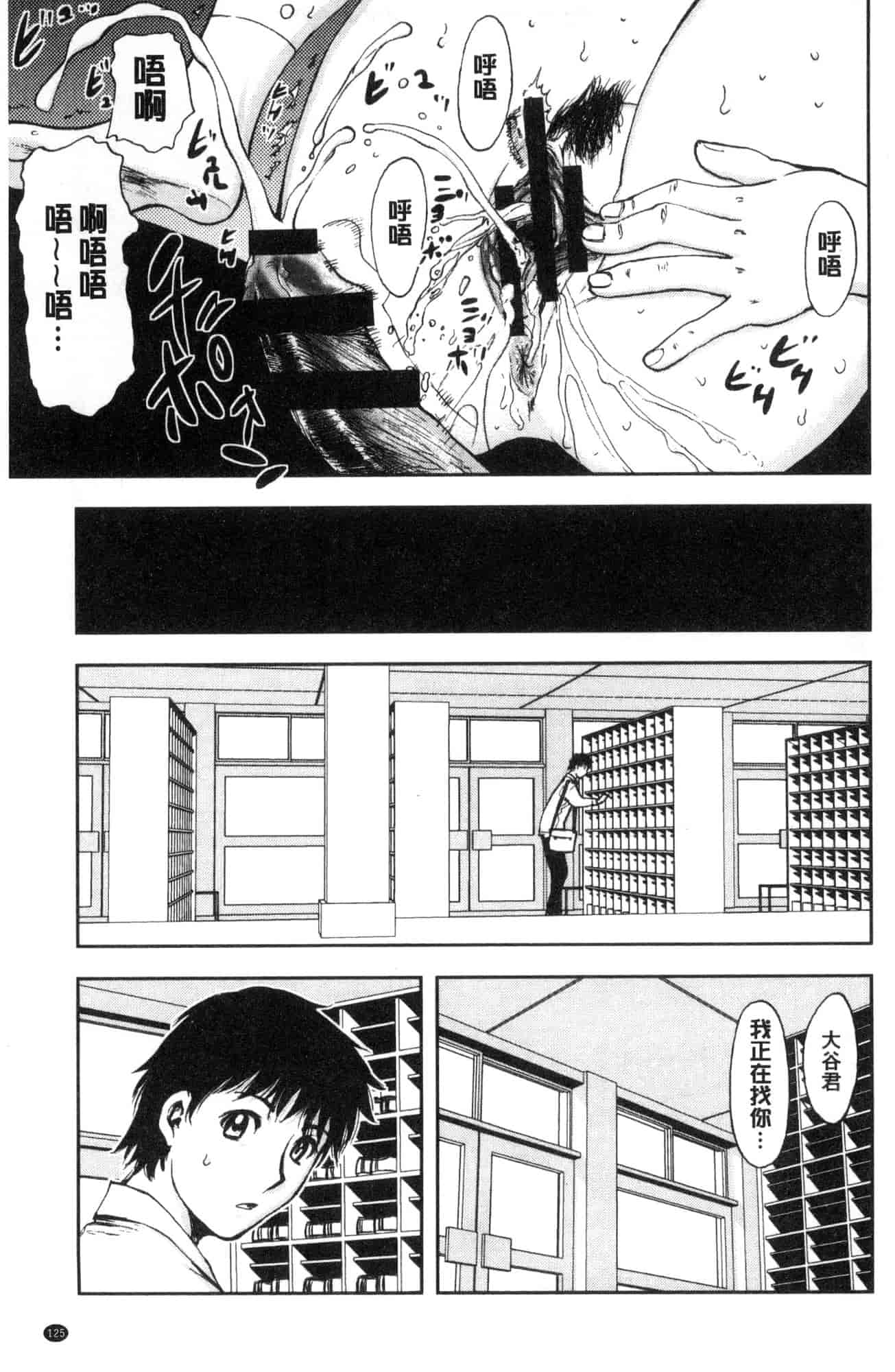 汉化版-[山田タヒチ] 夕闇の女子交性 夕闇的女子交性 [風的工房] C3586_第6集
