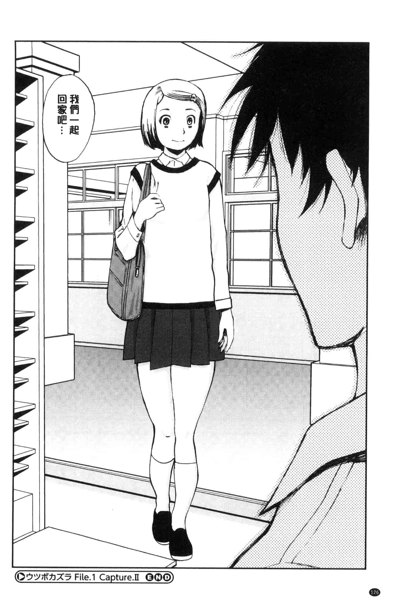 汉化版-[山田タヒチ] 夕闇の女子交性 夕闇的女子交性 [風的工房] C3586_第6集
