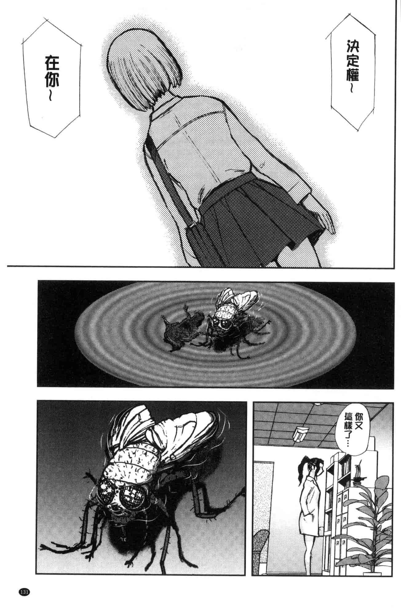 汉化版-[山田タヒチ] 夕闇の女子交性 夕闇的女子交性 [風的工房] C3586_第6集