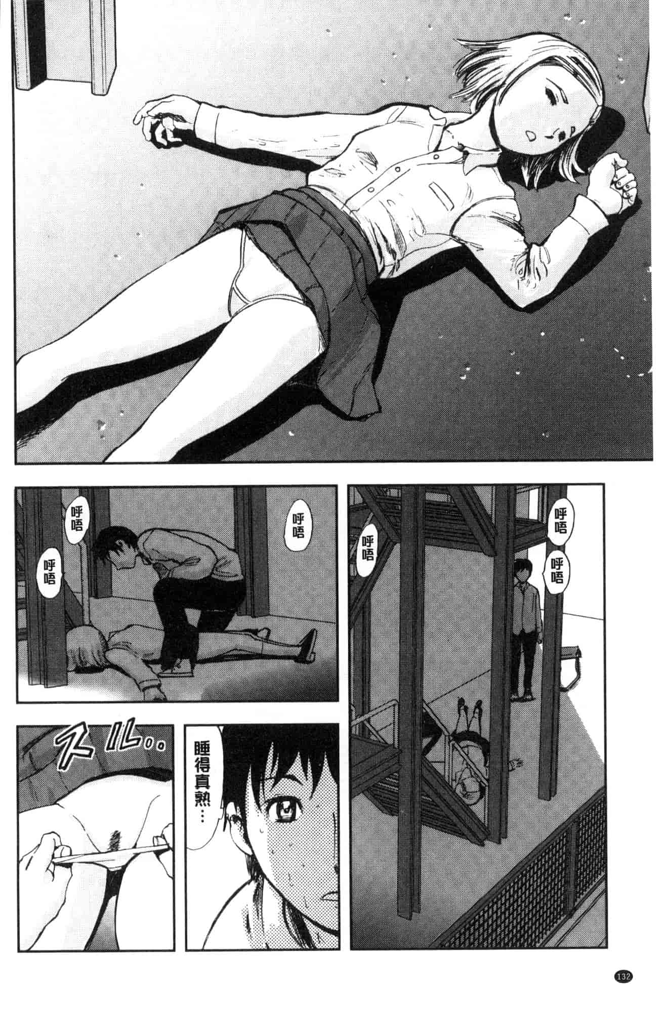 汉化版-[山田タヒチ] 夕闇の女子交性 夕闇的女子交性 [風的工房] C3586_第6集
