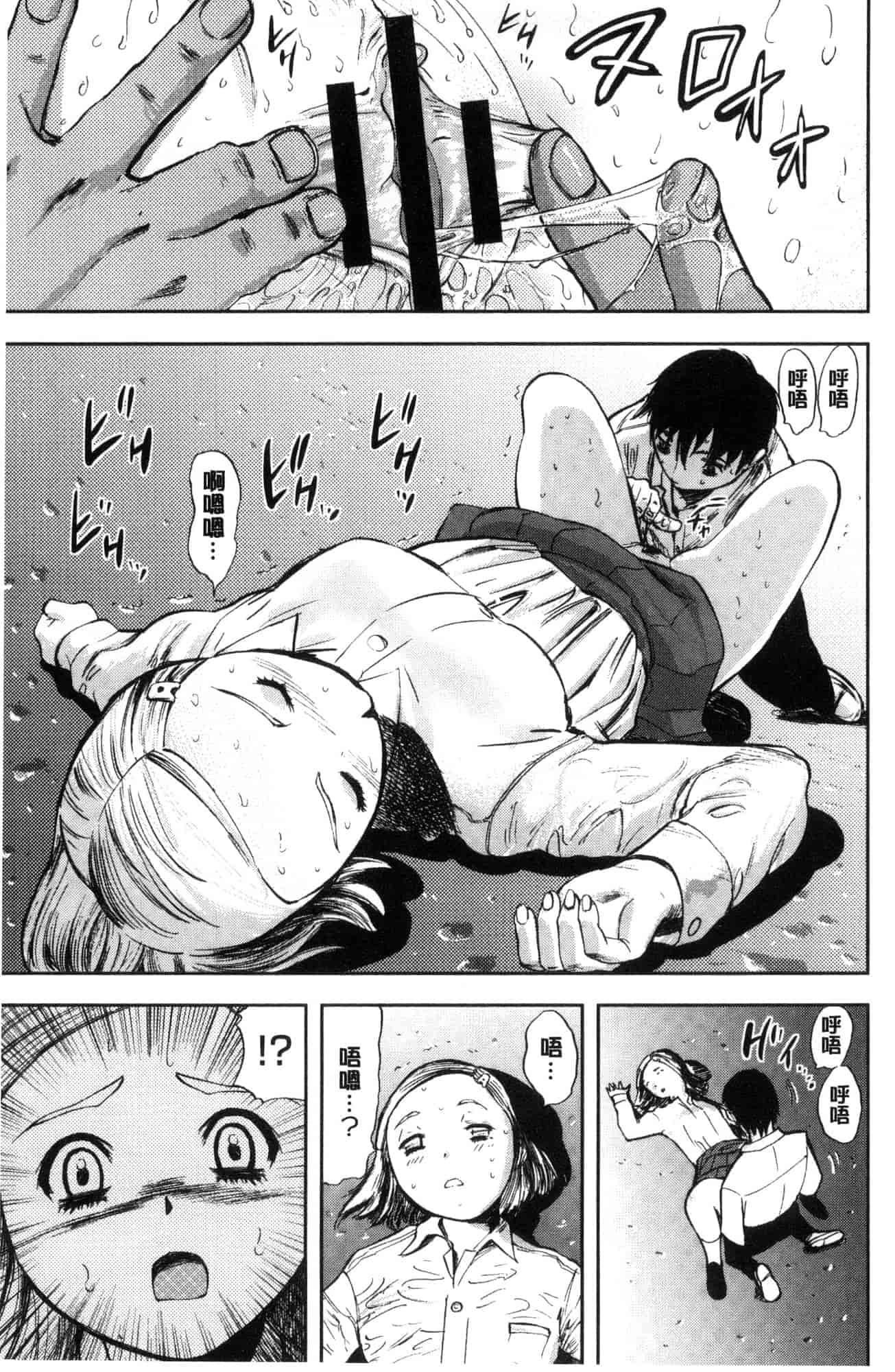 汉化版-[山田タヒチ] 夕闇の女子交性 夕闇的女子交性 [風的工房] C3586_第6集