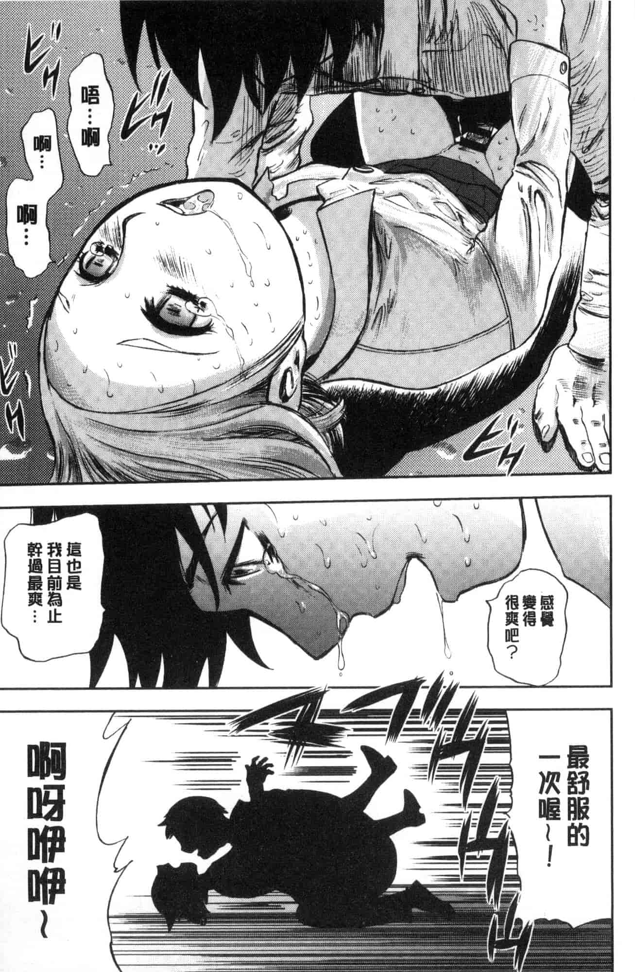 汉化版-[山田タヒチ] 夕闇の女子交性 夕闇的女子交性 [風的工房] C3586_第6集