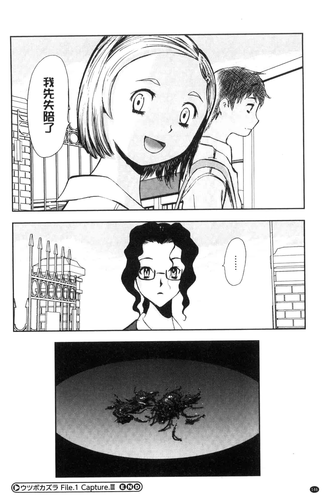 汉化版-[山田タヒチ] 夕闇の女子交性 夕闇的女子交性 [風的工房] C3586_第6集