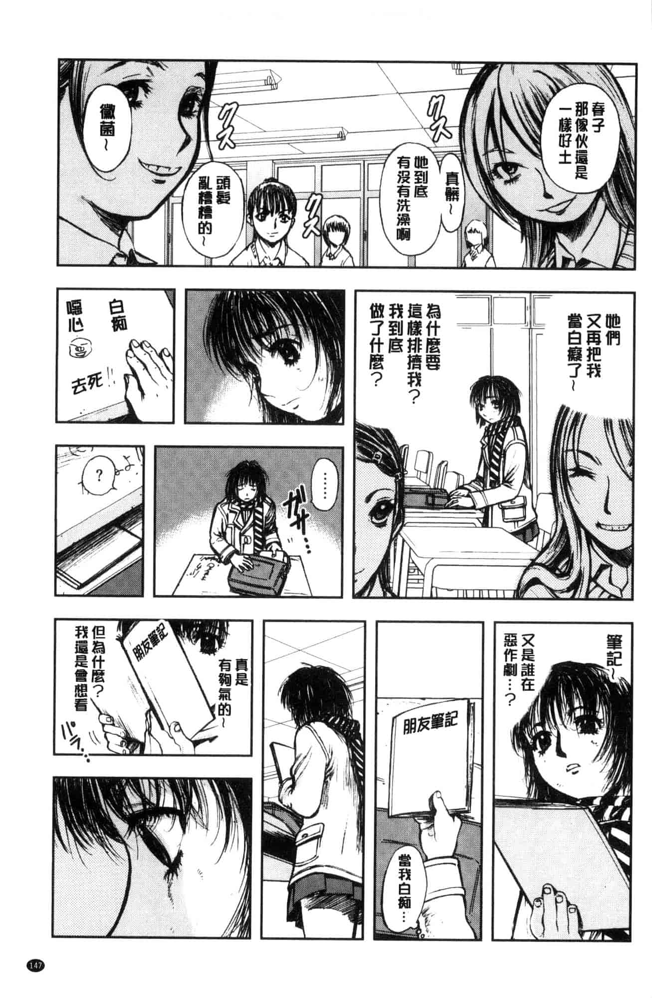 汉化版-[山田タヒチ] 夕闇の女子交性 夕闇的女子交性 [風的工房] C3586_第6集