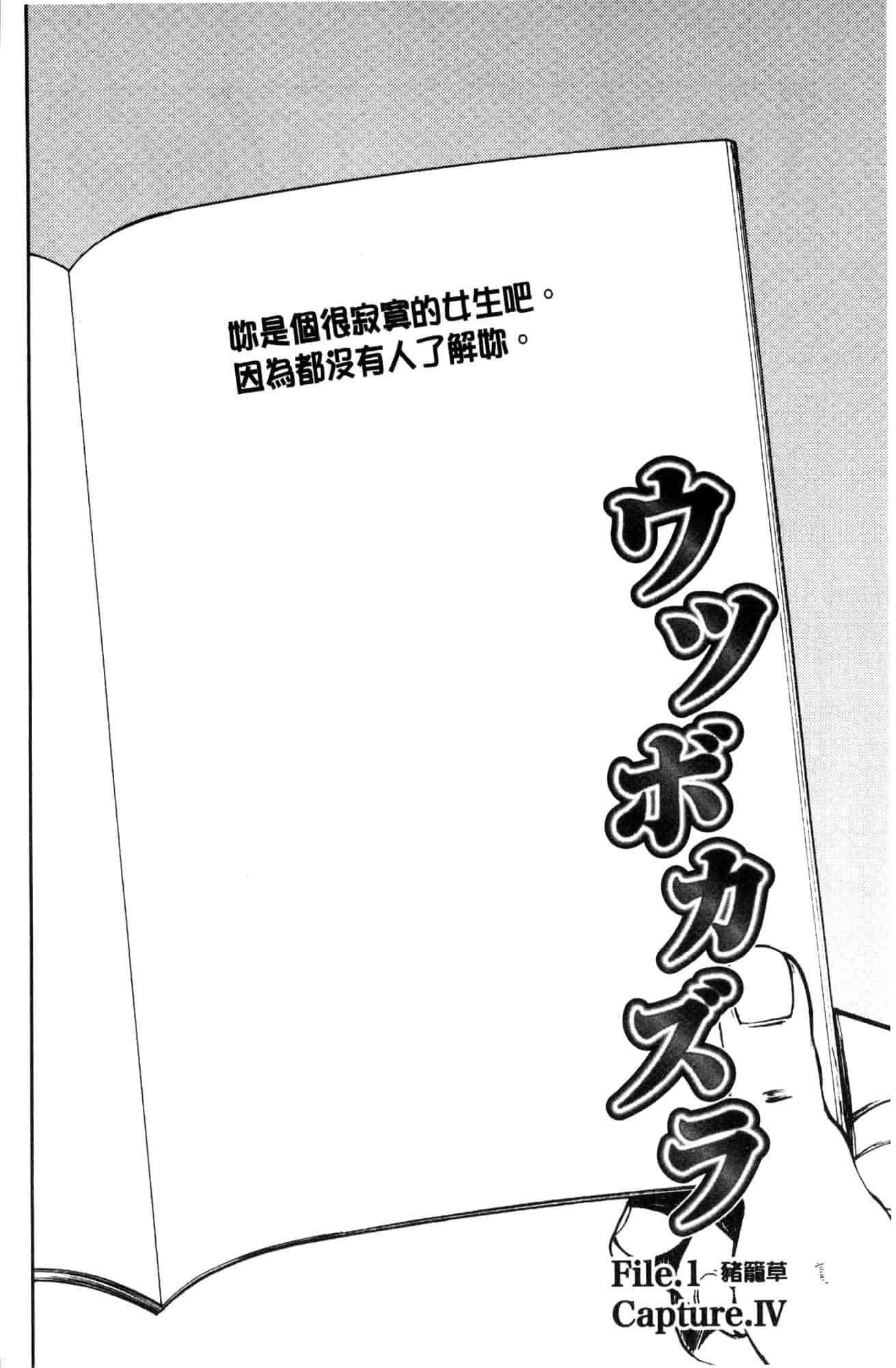 汉化版-[山田タヒチ] 夕闇の女子交性 夕闇的女子交性 [風的工房] C3586_第6集