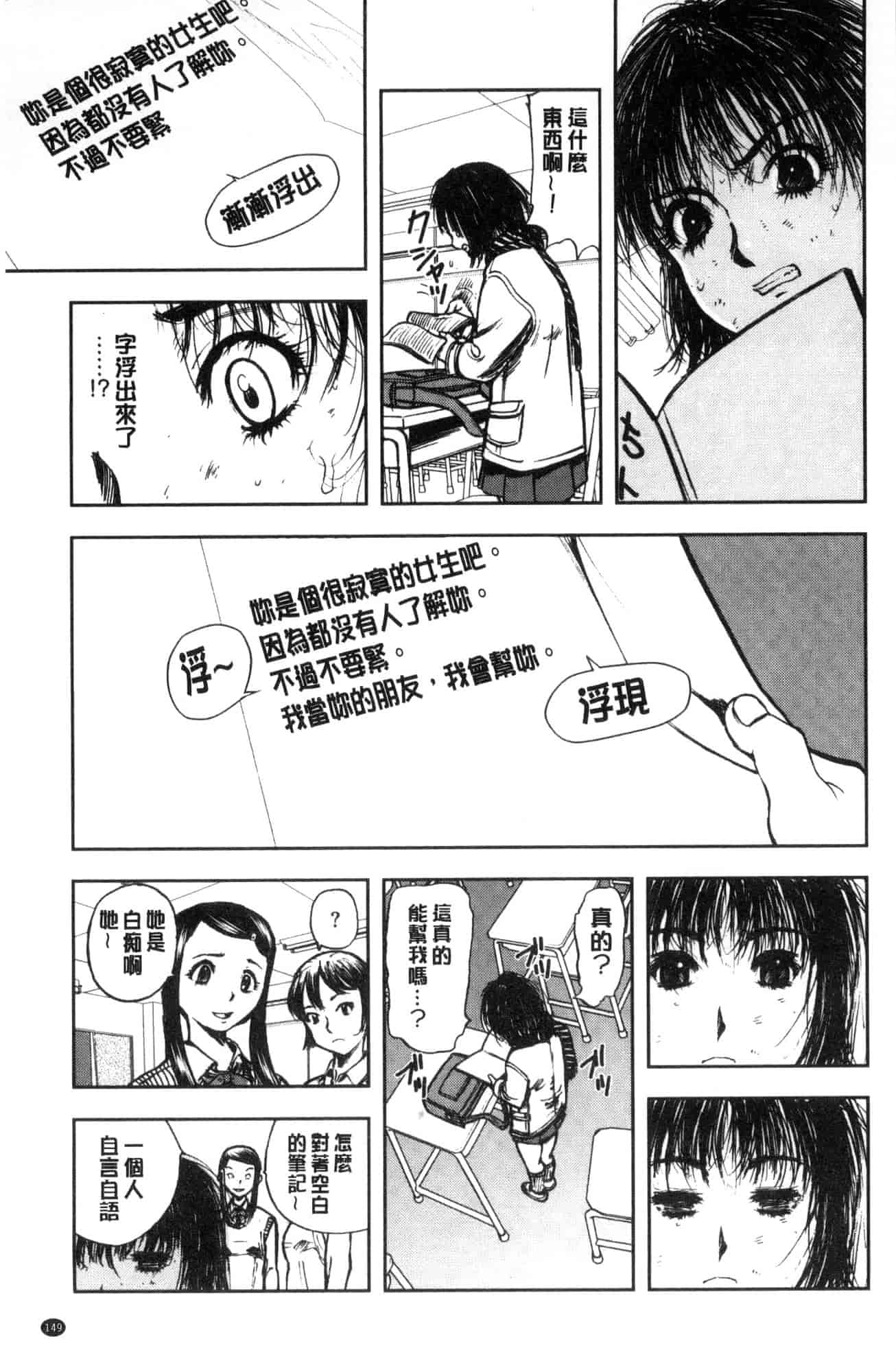 汉化版-[山田タヒチ] 夕闇の女子交性 夕闇的女子交性 [風的工房] C3586_第6集