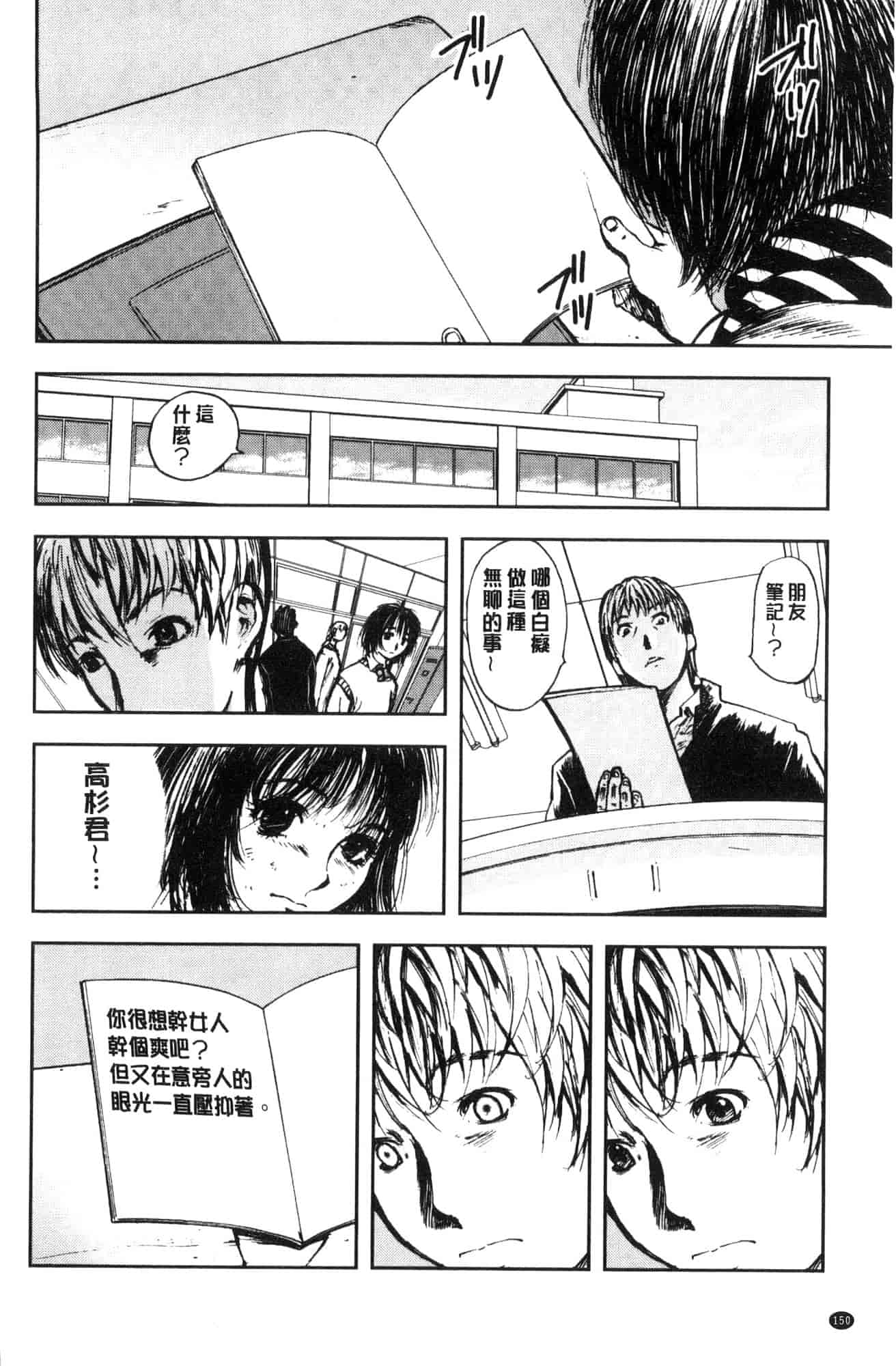 汉化版-[山田タヒチ] 夕闇の女子交性 夕闇的女子交性 [風的工房] C3586_第7集