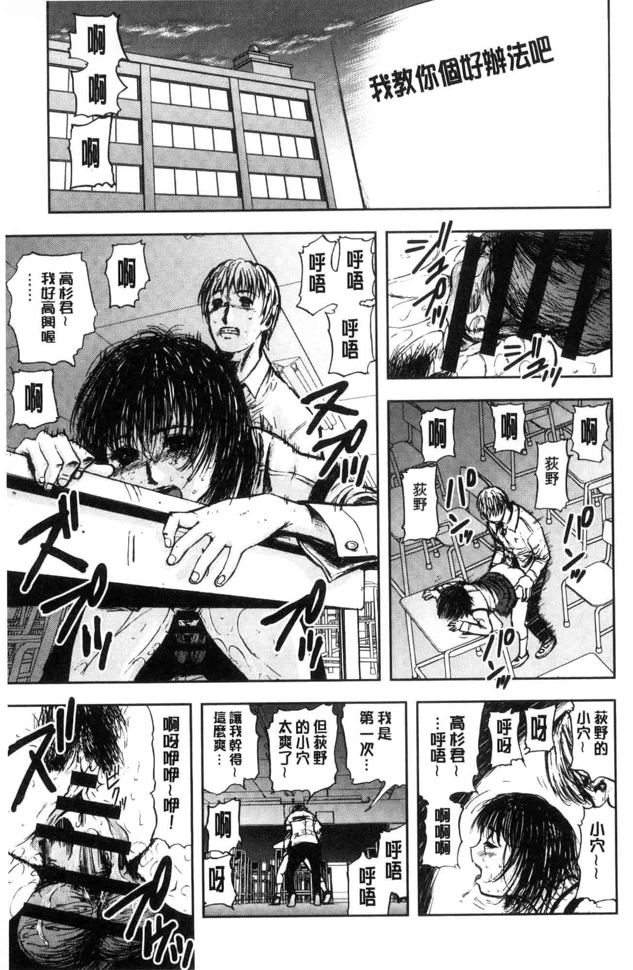 汉化版-[山田タヒチ] 夕闇の女子交性 夕闇的女子交性 [風的工房] C3586_第7集