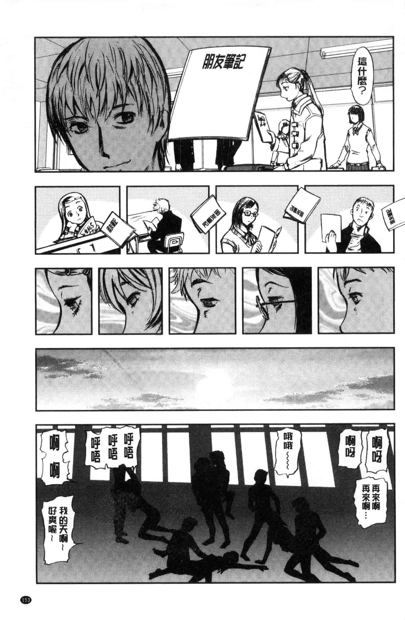 汉化版-[山田タヒチ] 夕闇の女子交性 夕闇的女子交性 [風的工房] C3586_第7集