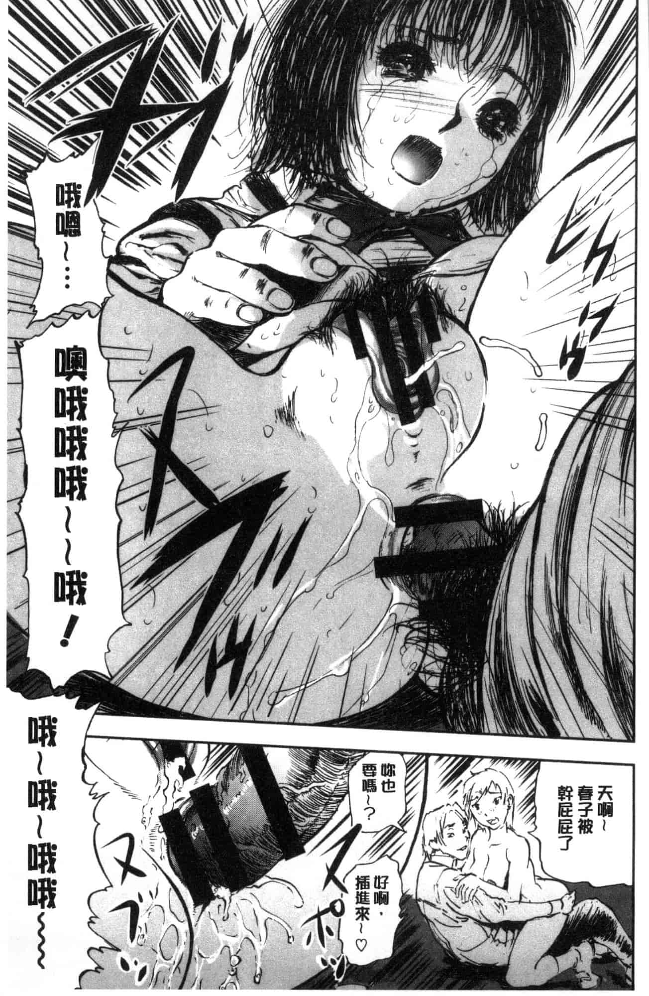 汉化版-[山田タヒチ] 夕闇の女子交性 夕闇的女子交性 [風的工房] C3586_第7集