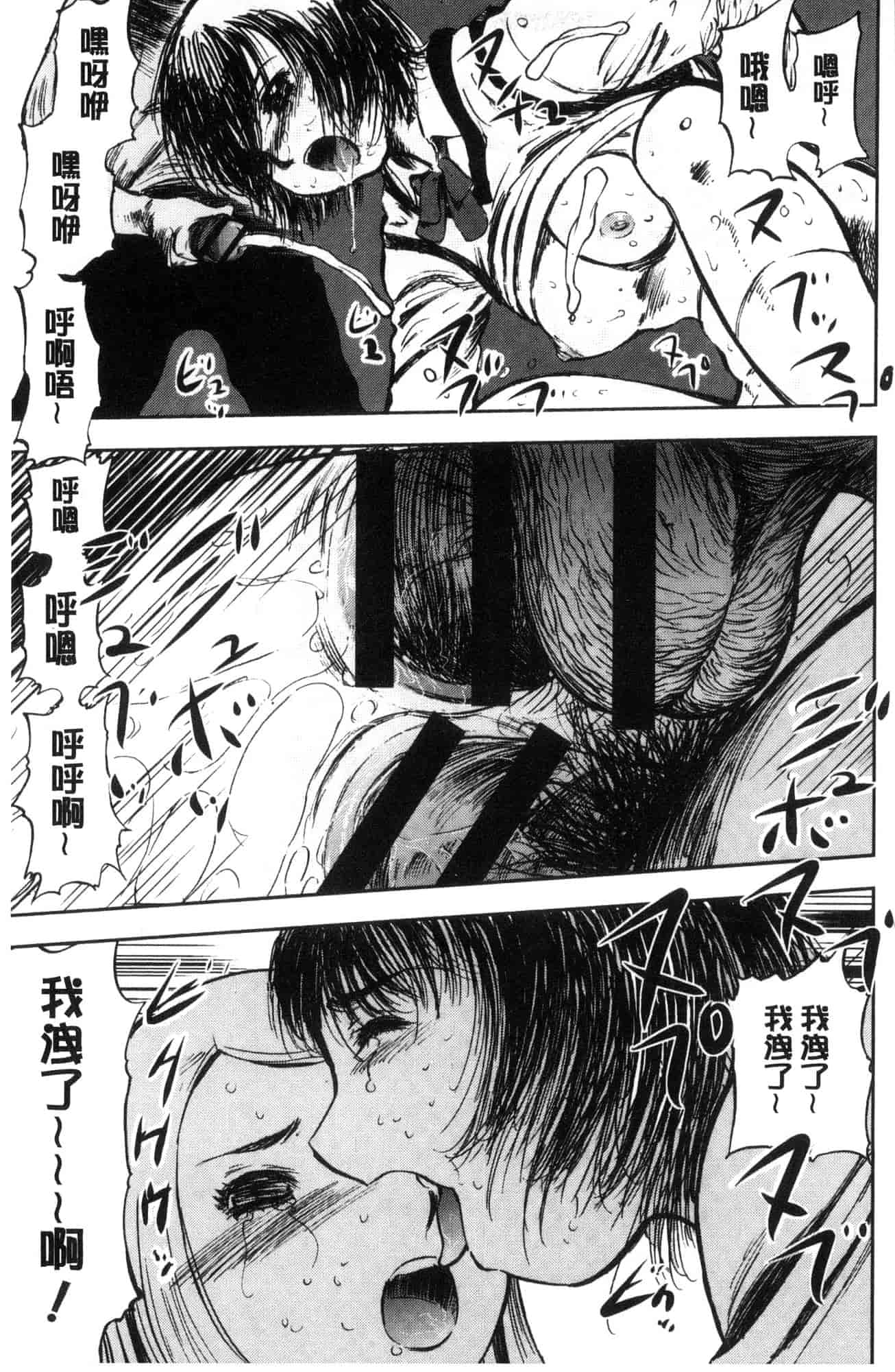 汉化版-[山田タヒチ] 夕闇の女子交性 夕闇的女子交性 [風的工房] C3586_第7集