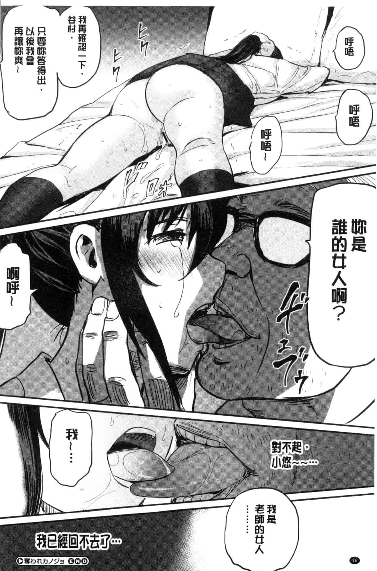 汉化版-[山田タヒチ] 夕闇の女子交性 夕闇的女子交性 [風的工房] C3586_第1集