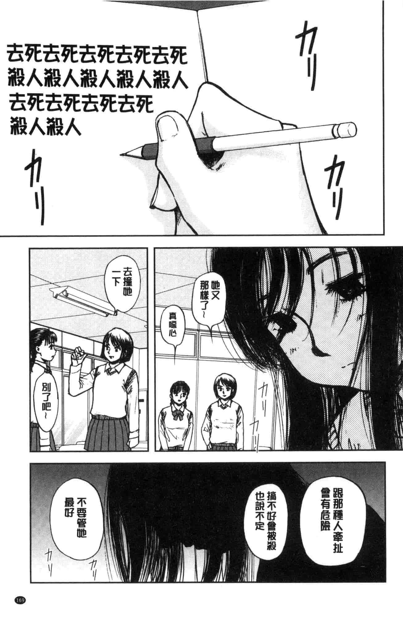汉化版-[山田タヒチ] 夕闇の女子交性 夕闇的女子交性 [風的工房] C3586_第7集
