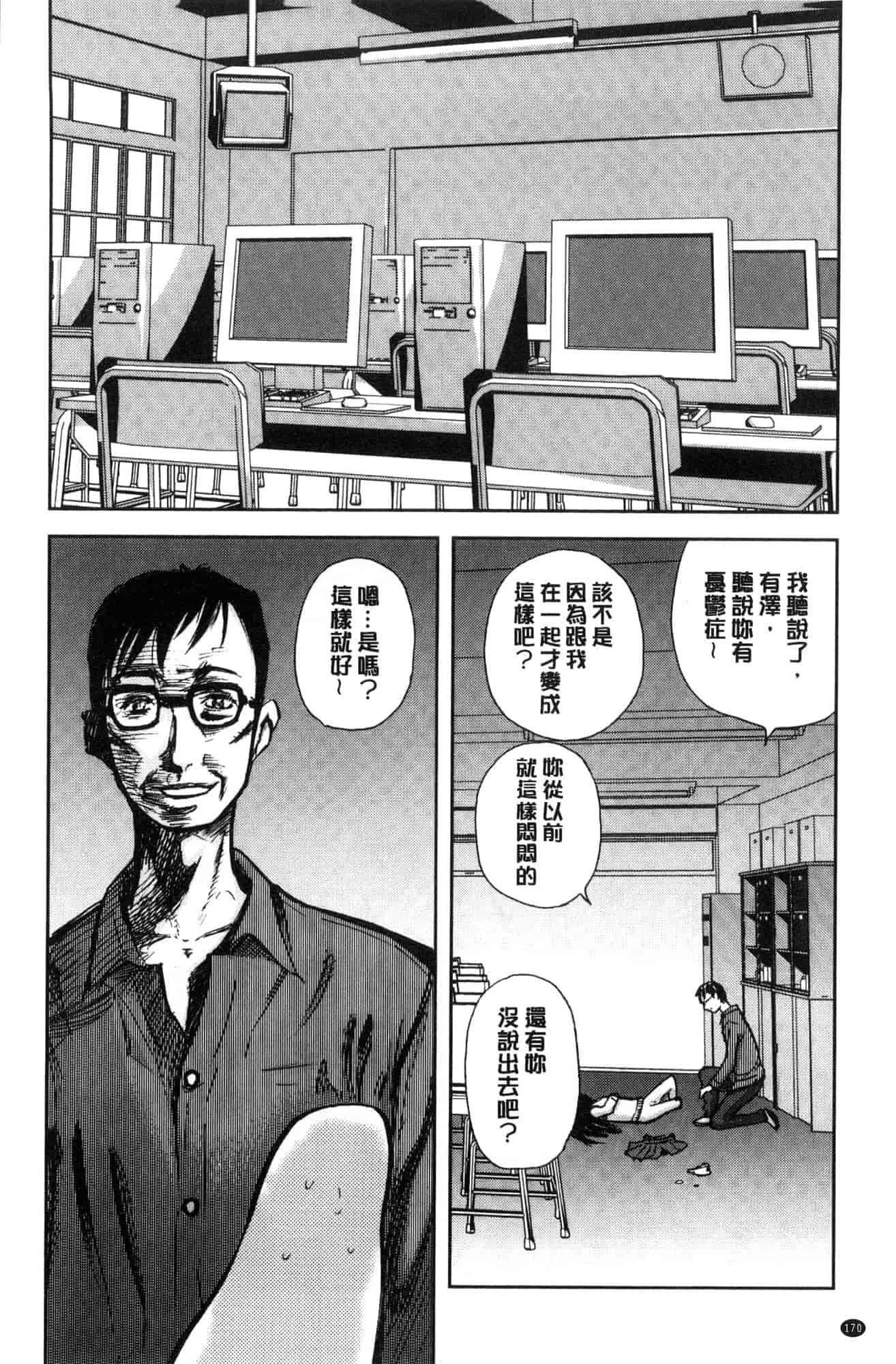 汉化版-[山田タヒチ] 夕闇の女子交性 夕闇的女子交性 [風的工房] C3586_第7集