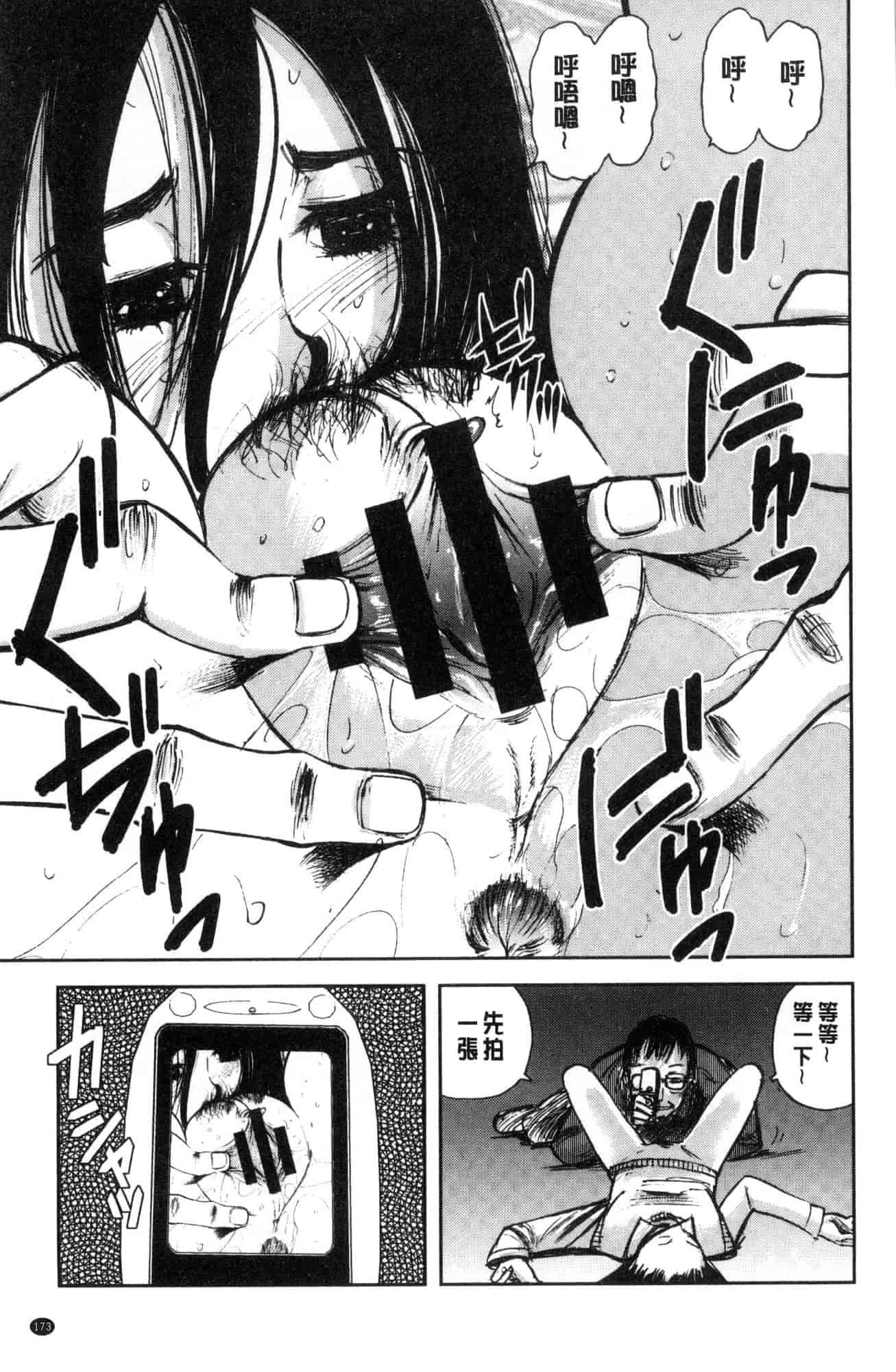 汉化版-[山田タヒチ] 夕闇の女子交性 夕闇的女子交性 [風的工房] C3586_第7集