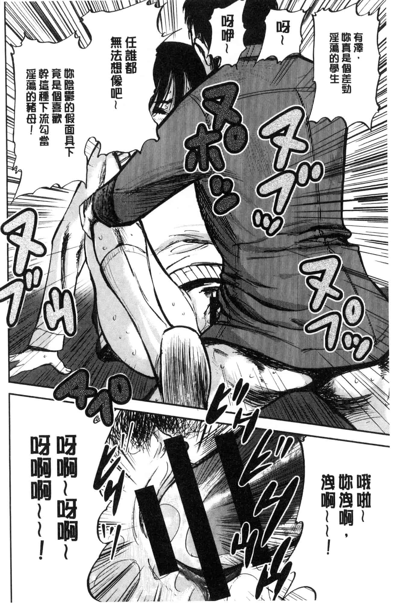 汉化版-[山田タヒチ] 夕闇の女子交性 夕闇的女子交性 [風的工房] C3586_第8集