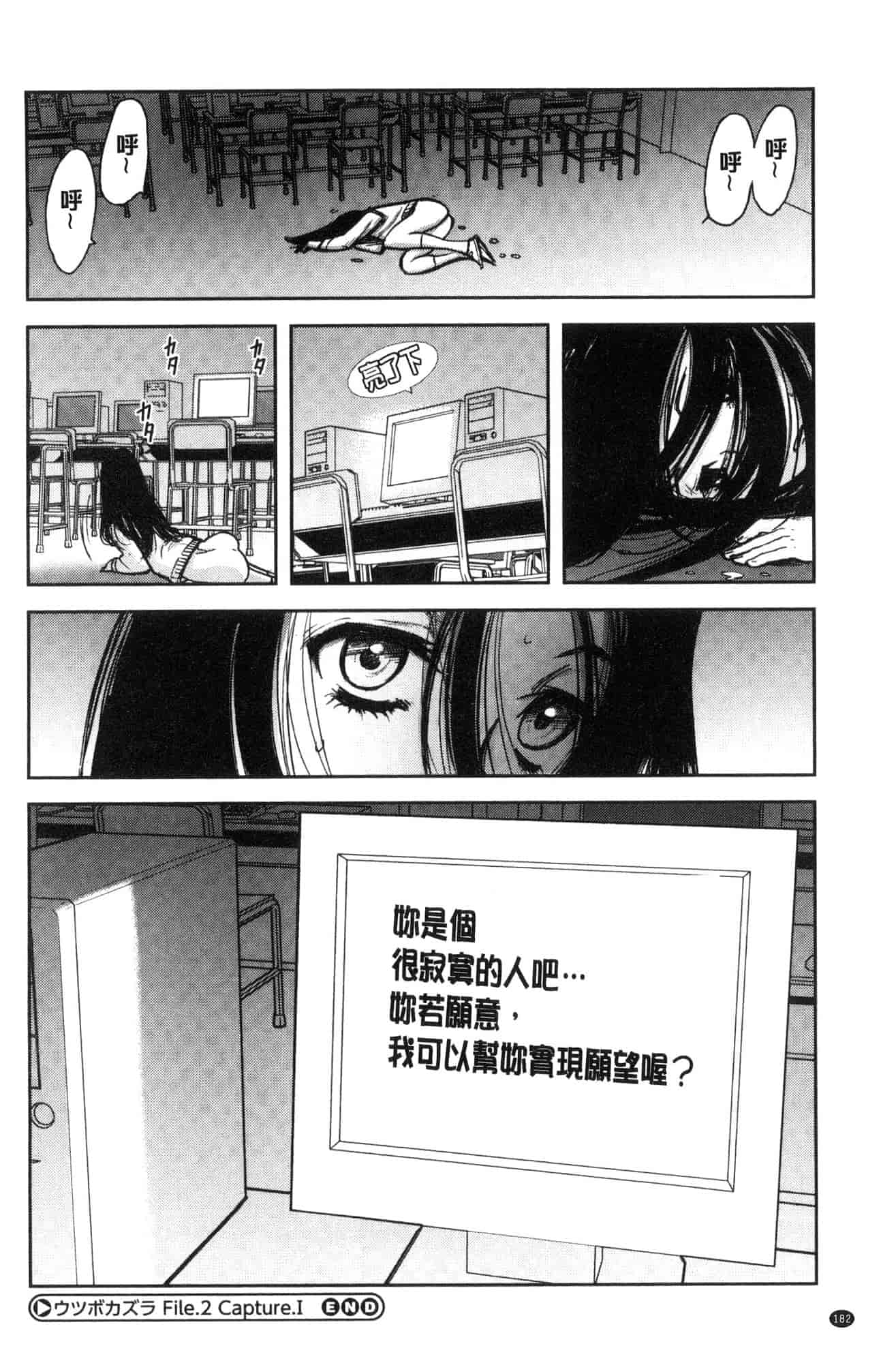 汉化版-[山田タヒチ] 夕闇の女子交性 夕闇的女子交性 [風的工房] C3586_第8集