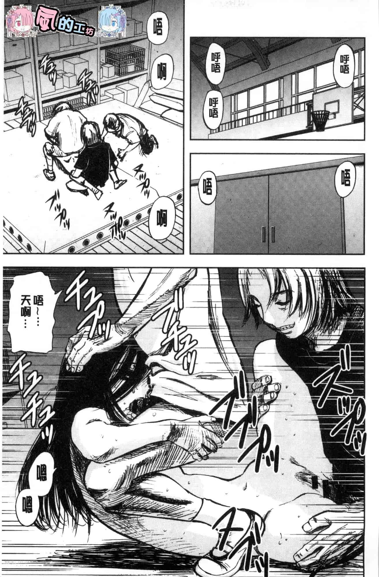 汉化版-[山田タヒチ] 夕闇の女子交性 夕闇的女子交性 [風的工房] C3586_第8集