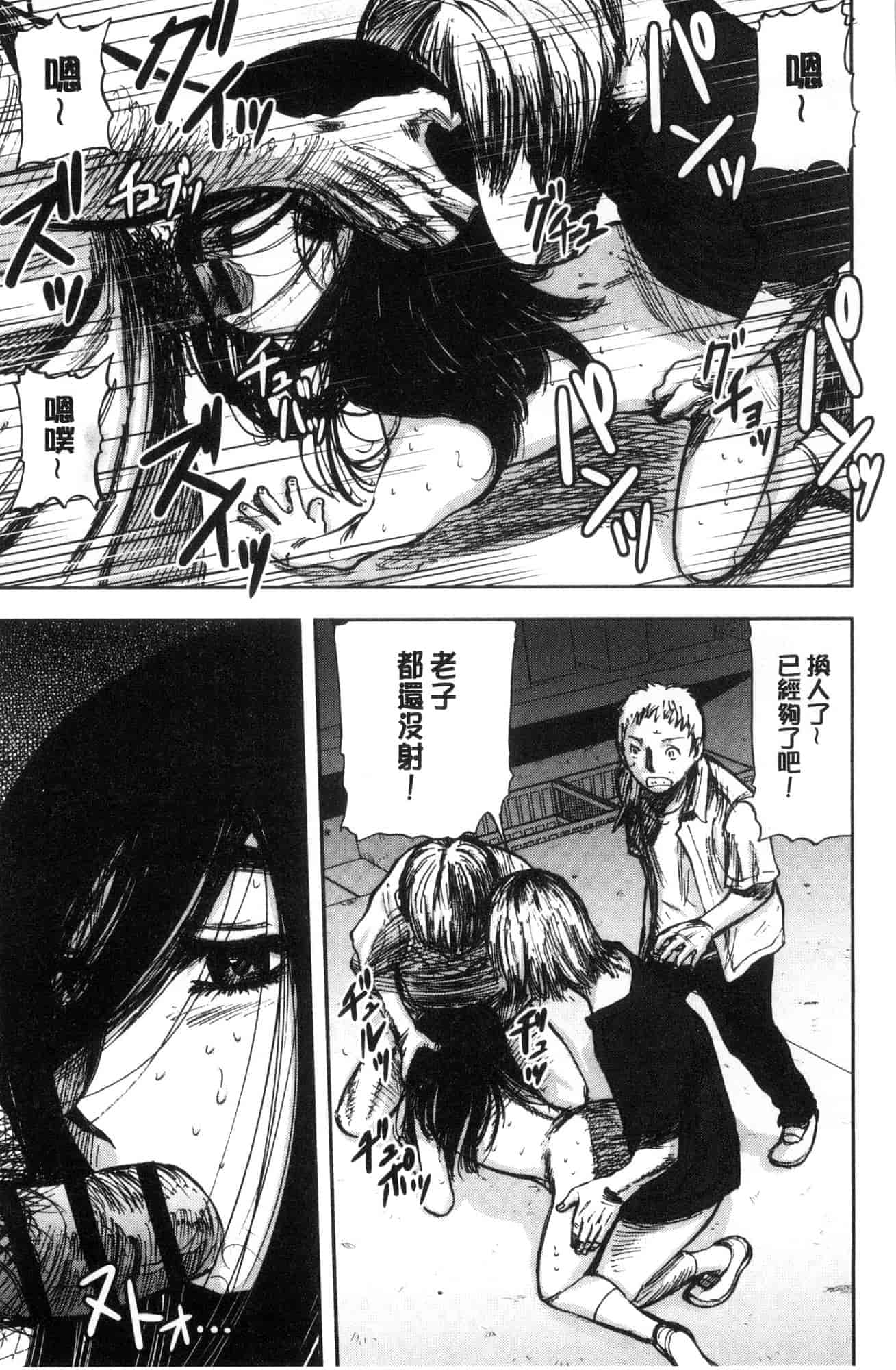 汉化版-[山田タヒチ] 夕闇の女子交性 夕闇的女子交性 [風的工房] C3586_第8集