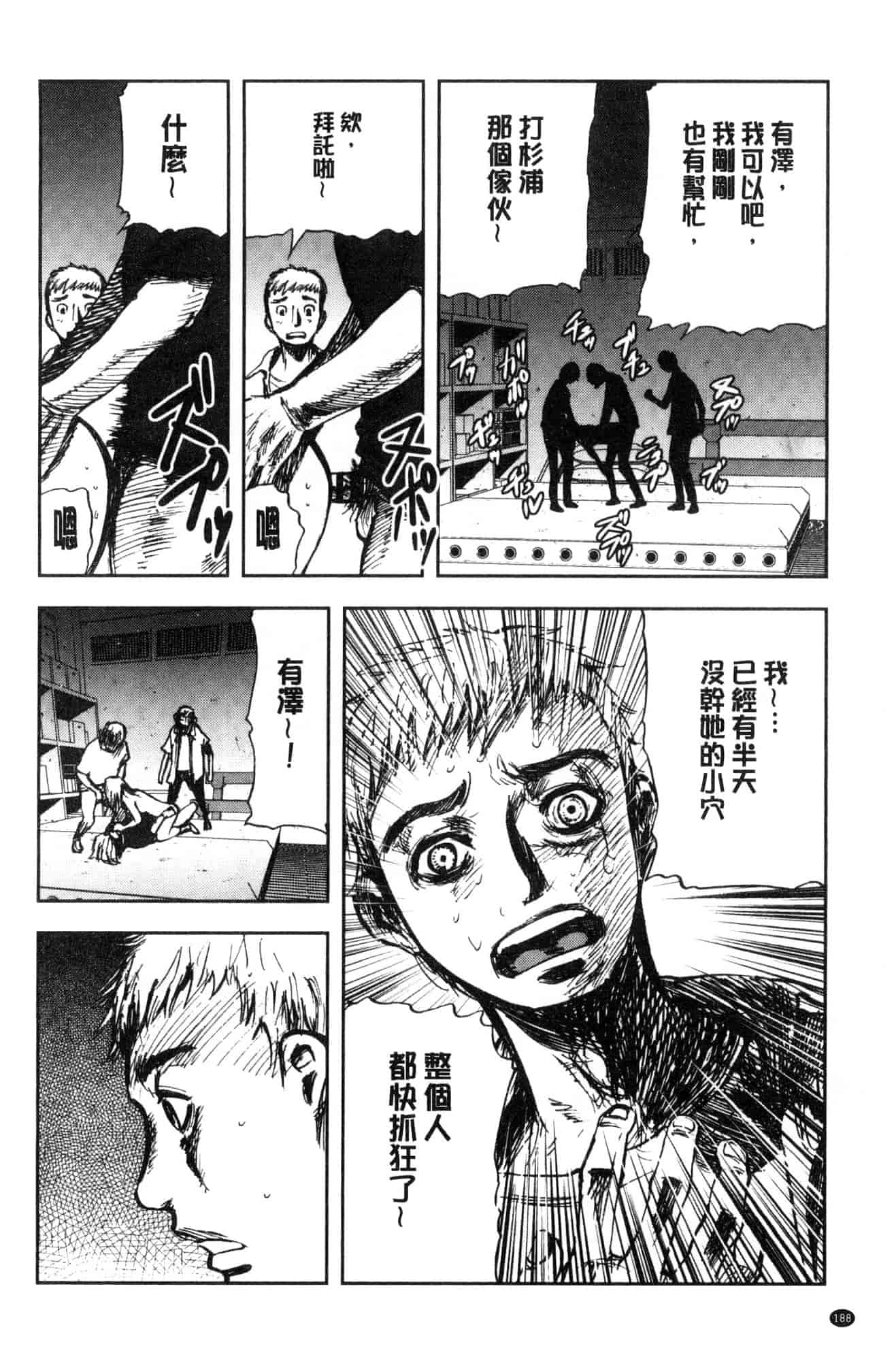 汉化版-[山田タヒチ] 夕闇の女子交性 夕闇的女子交性 [風的工房] C3586_第8集