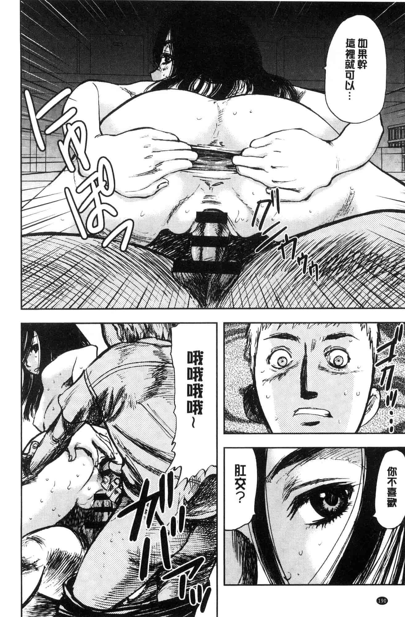 汉化版-[山田タヒチ] 夕闇の女子交性 夕闇的女子交性 [風的工房] C3586_第8集