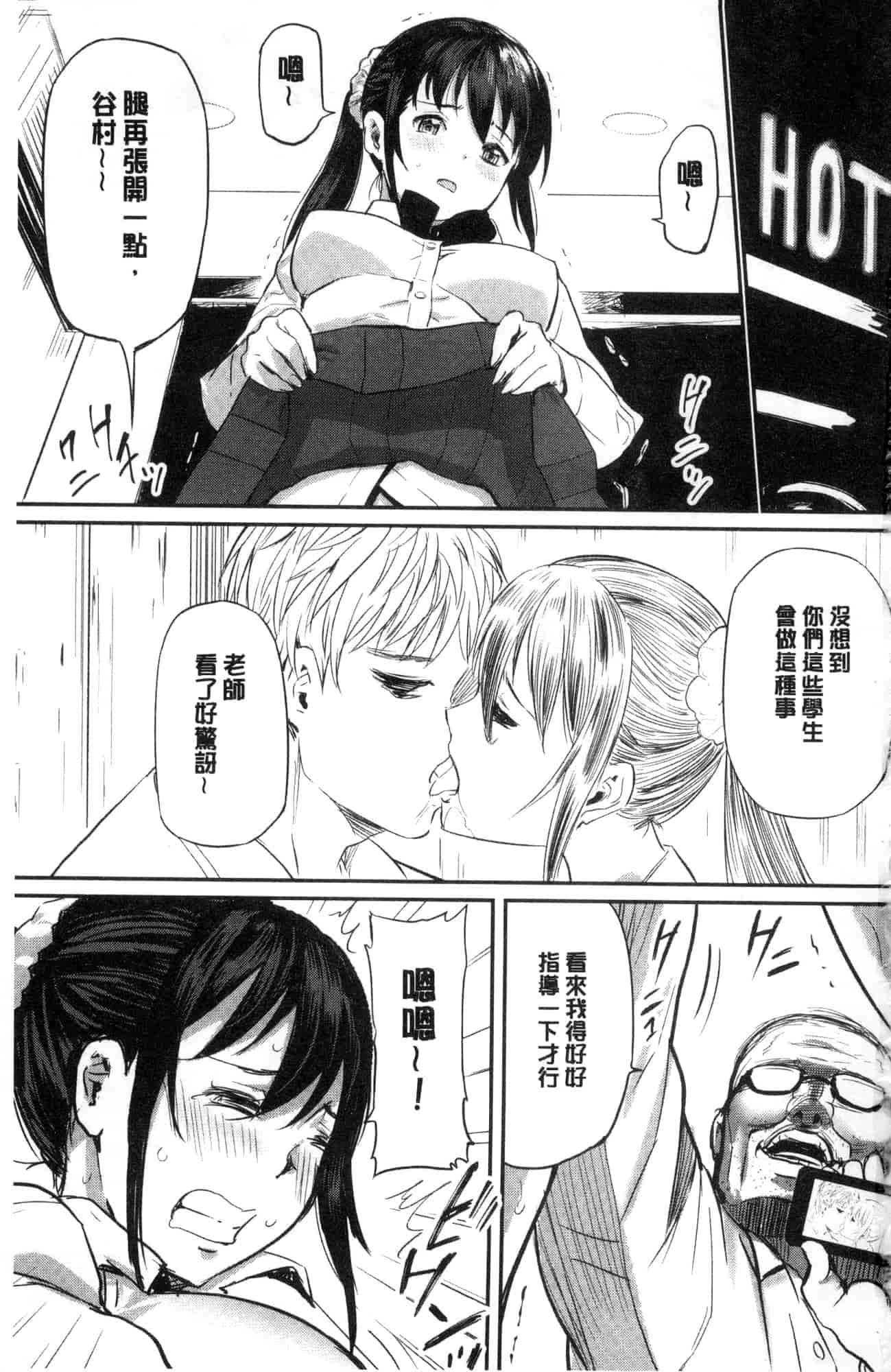汉化版-[山田タヒチ] 夕闇の女子交性 夕闇的女子交性 [風的工房] C3586_第1集