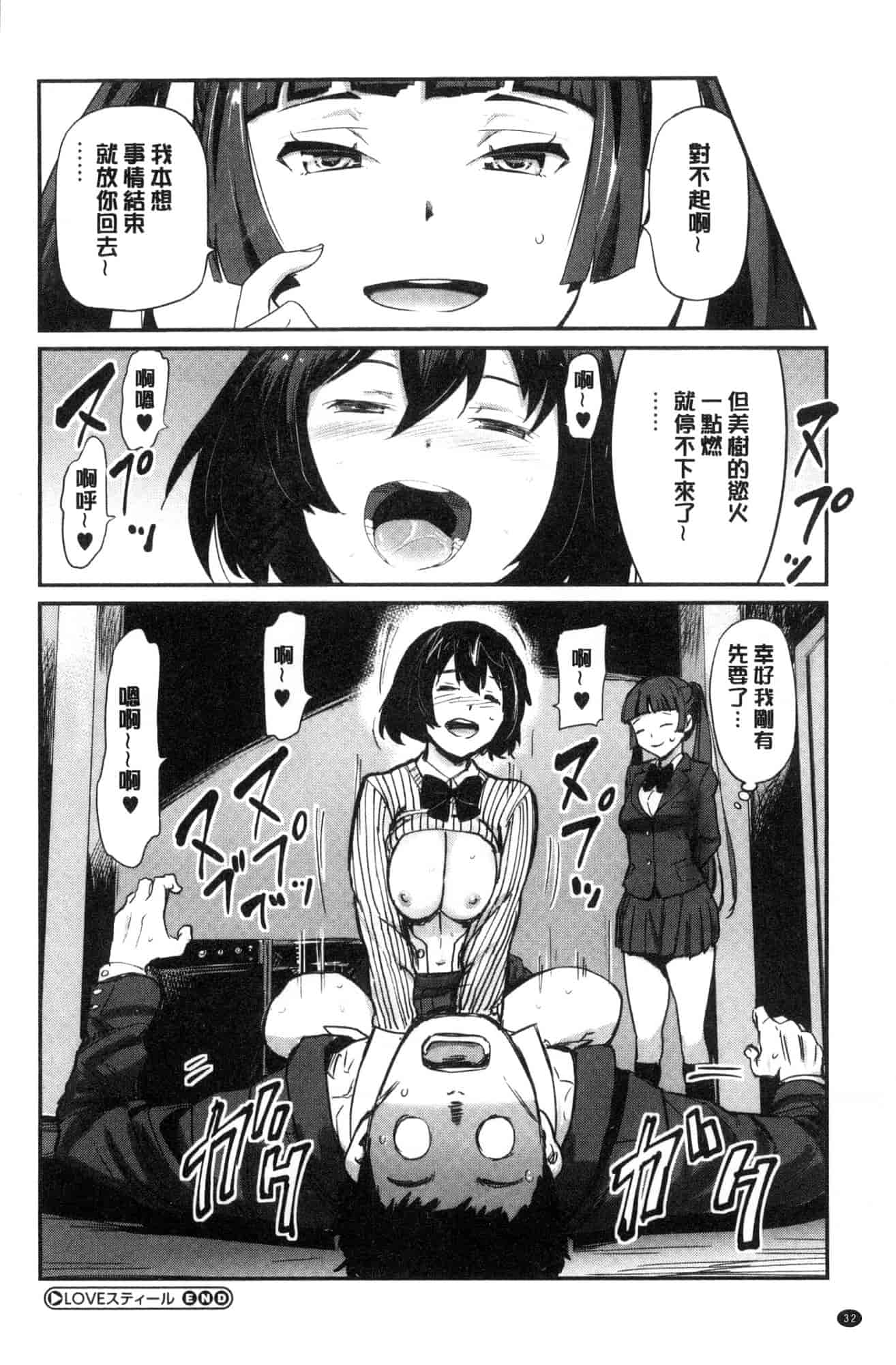 汉化版-[山田タヒチ] 夕闇の女子交性 夕闇的女子交性 [風的工房] C3586_第2集
