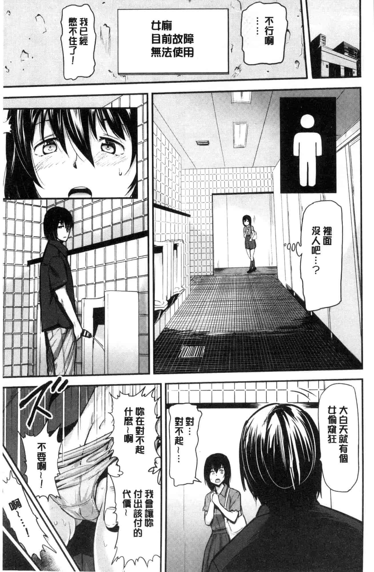 汉化版-[山田タヒチ] 夕闇の女子交性 夕闇的女子交性 [風的工房] C3586_第2集