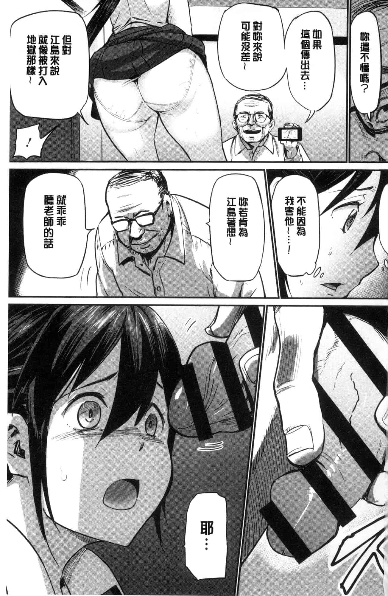 汉化版-[山田タヒチ] 夕闇の女子交性 夕闇的女子交性 [風的工房] C3586_第1集