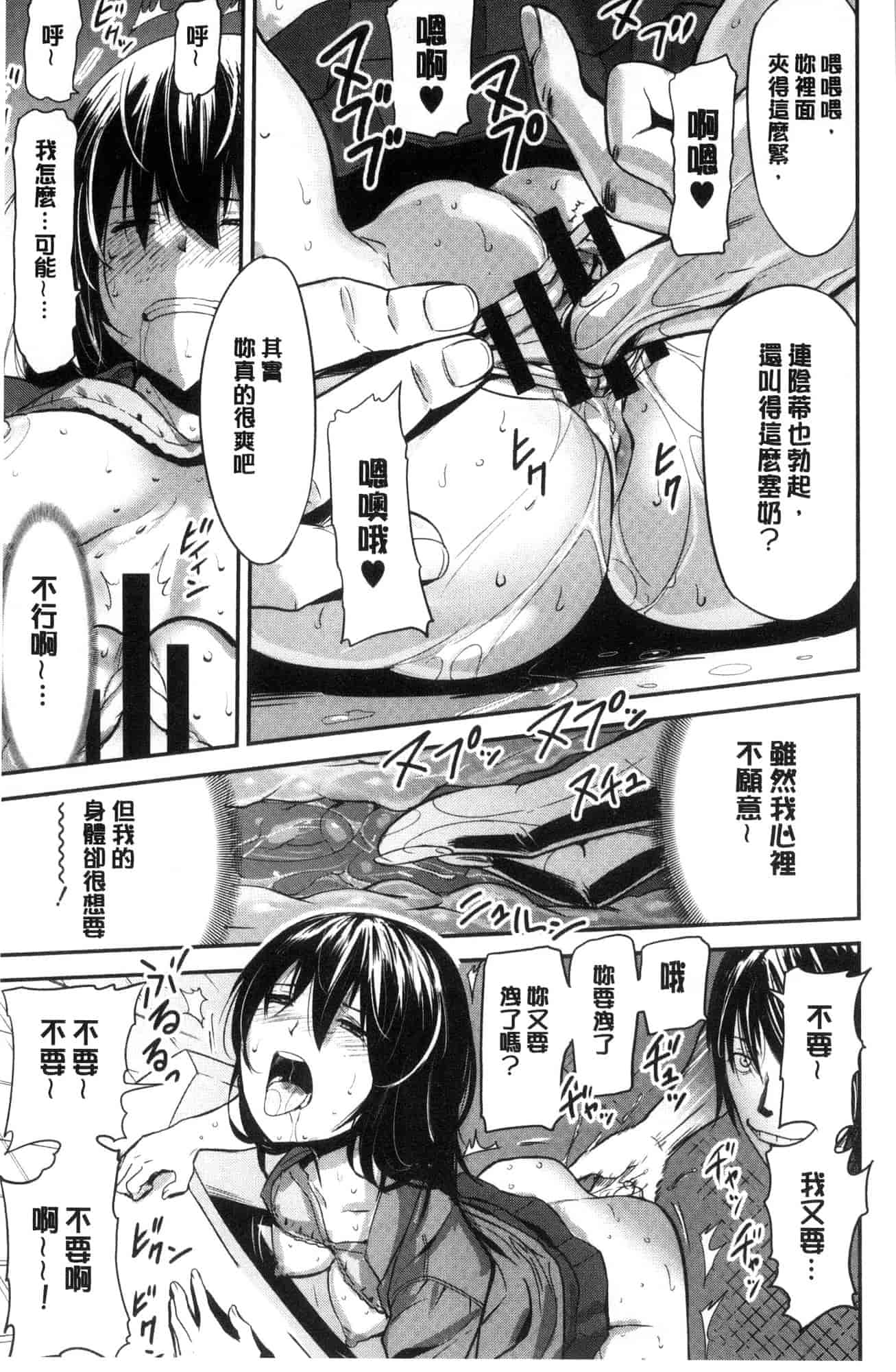 汉化版-[山田タヒチ] 夕闇の女子交性 夕闇的女子交性 [風的工房] C3586_第2集