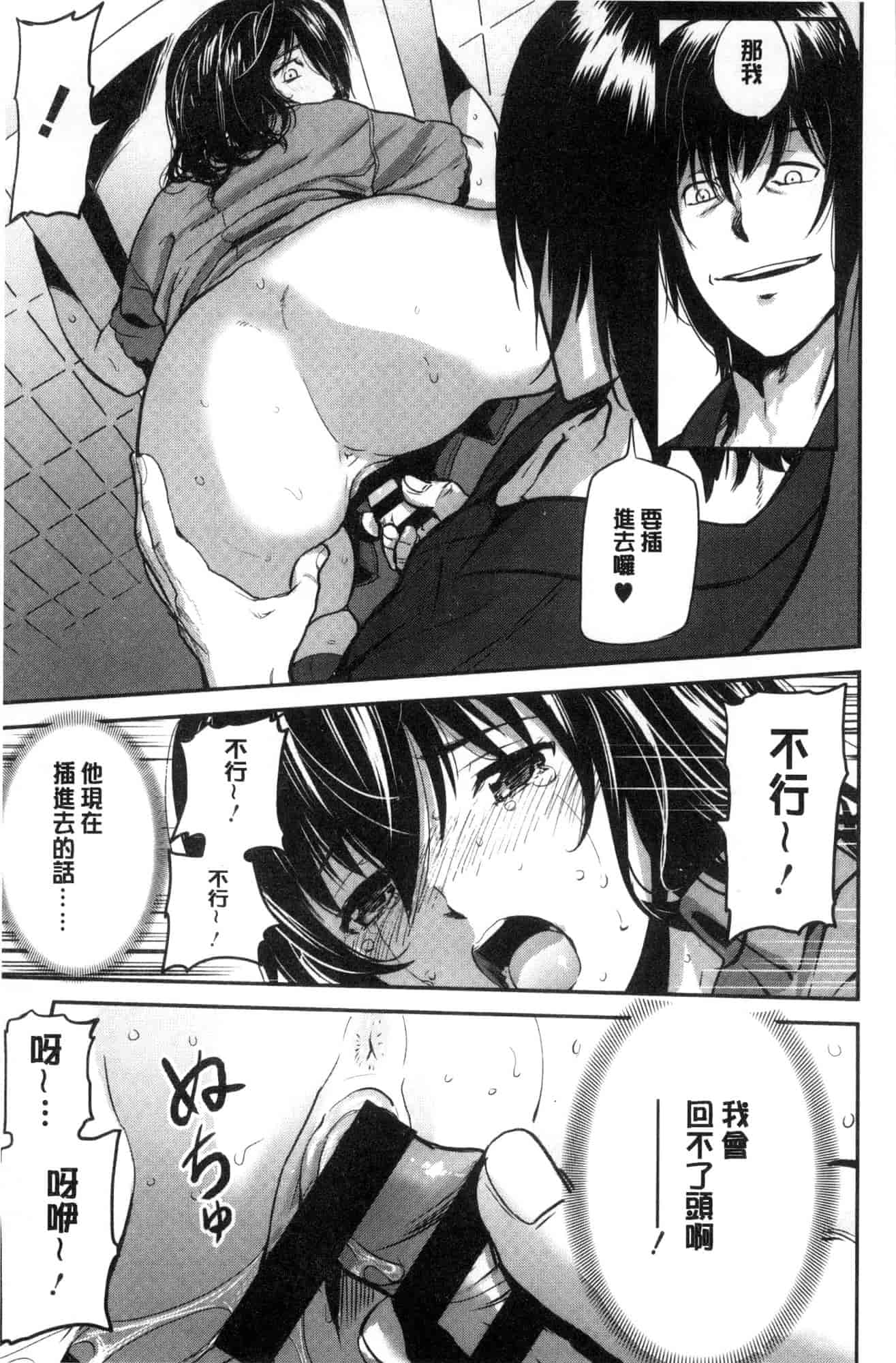 汉化版-[山田タヒチ] 夕闇の女子交性 夕闇的女子交性 [風的工房] C3586_第2集