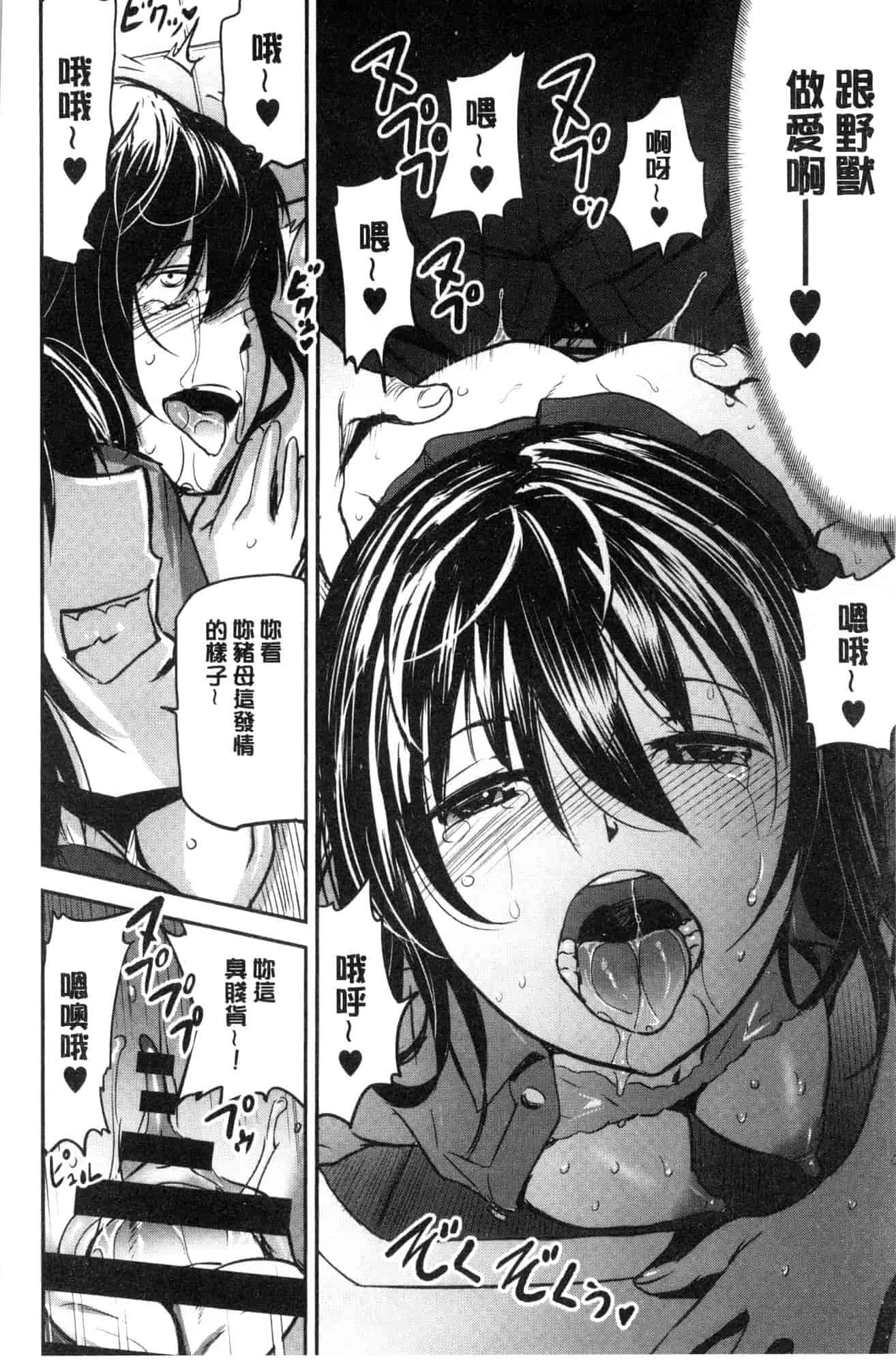 汉化版-[山田タヒチ] 夕闇の女子交性 夕闇的女子交性 [風的工房] C3586_第2集