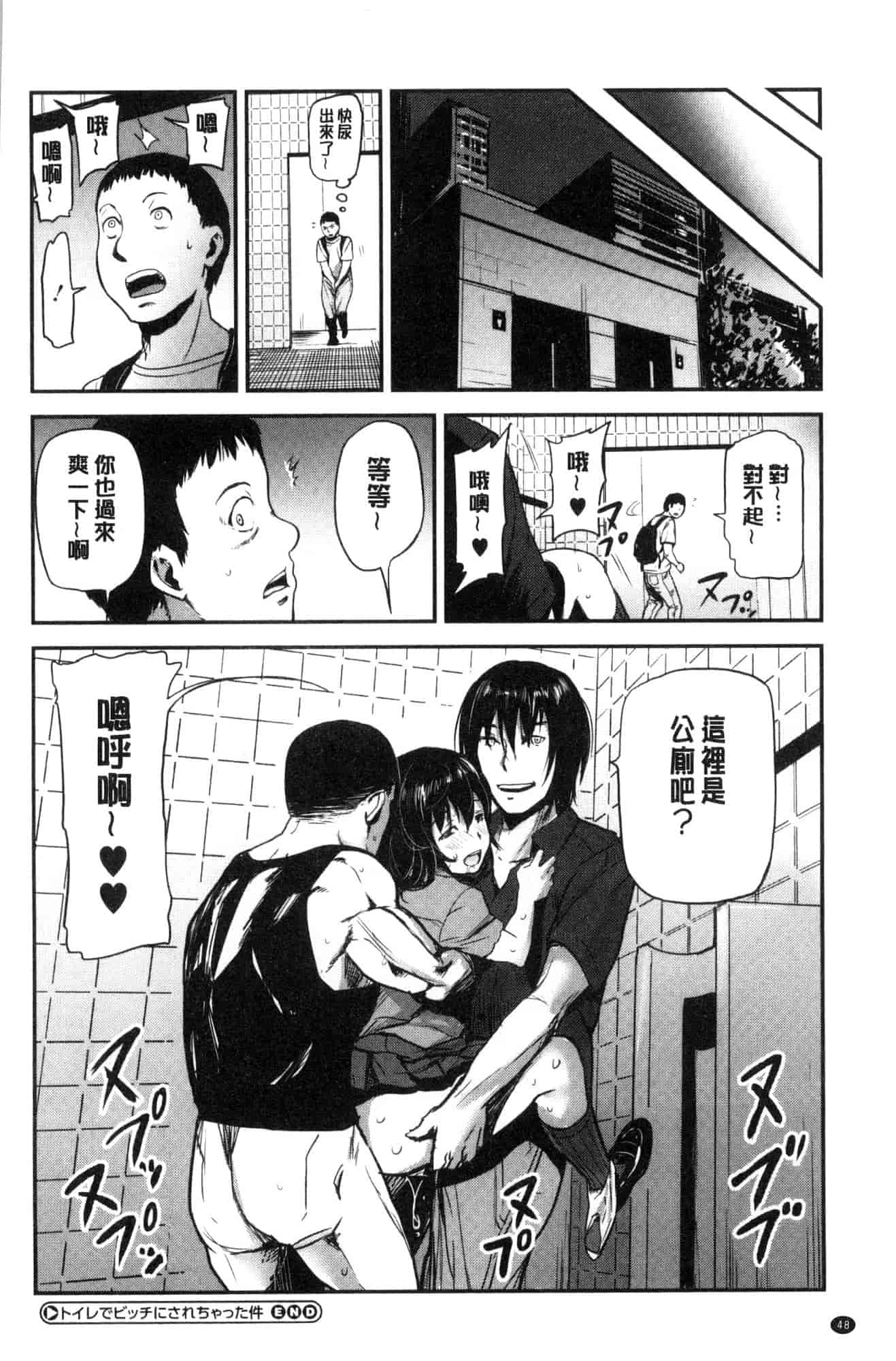 汉化版-[山田タヒチ] 夕闇の女子交性 夕闇的女子交性 [風的工房] C3586_第2集